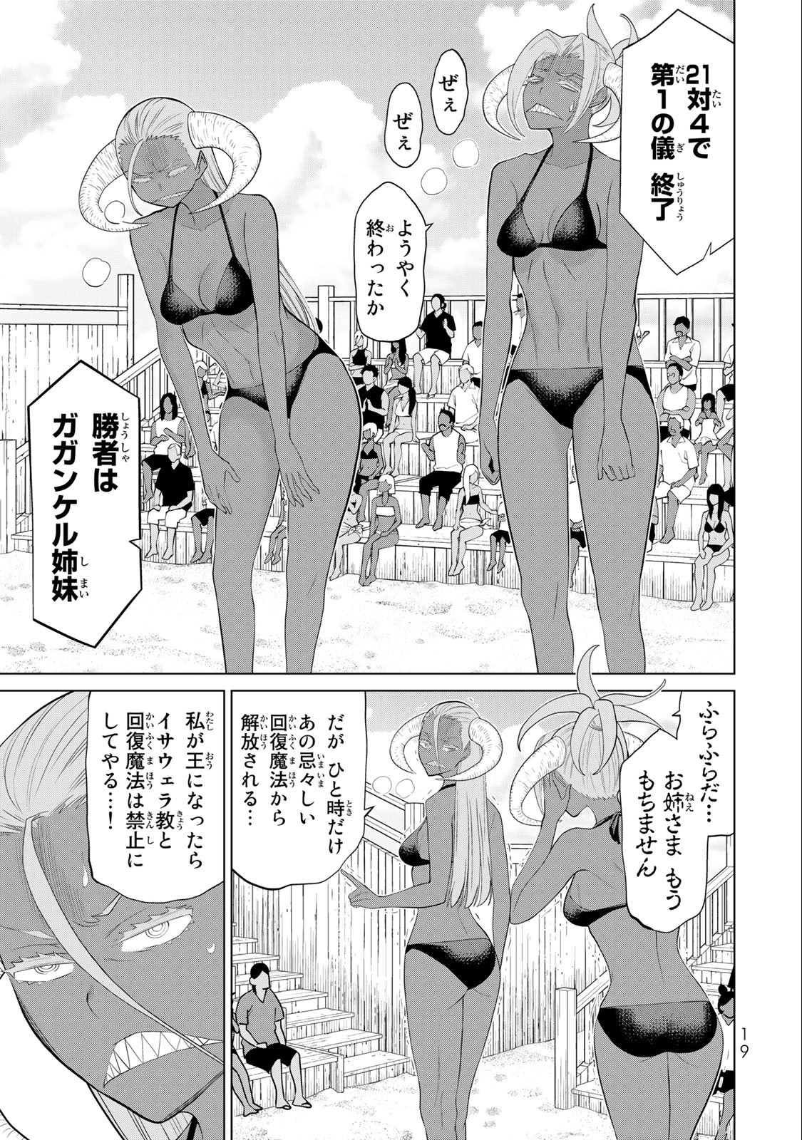 JIKAN TEISHI YUUSHA - YOMEI 3-KA NO SETTEI JA SEKAI O SUKUU NI WA MIJIKA SUGIRU - raw - Chapter 30.1 - https://jpdd.ccdd.to/JPDD/jikanteishiyuushayomei3kanosetteijasekaiosukuuniwamijikasugiru/209967/h3kwwo53nik.jpg