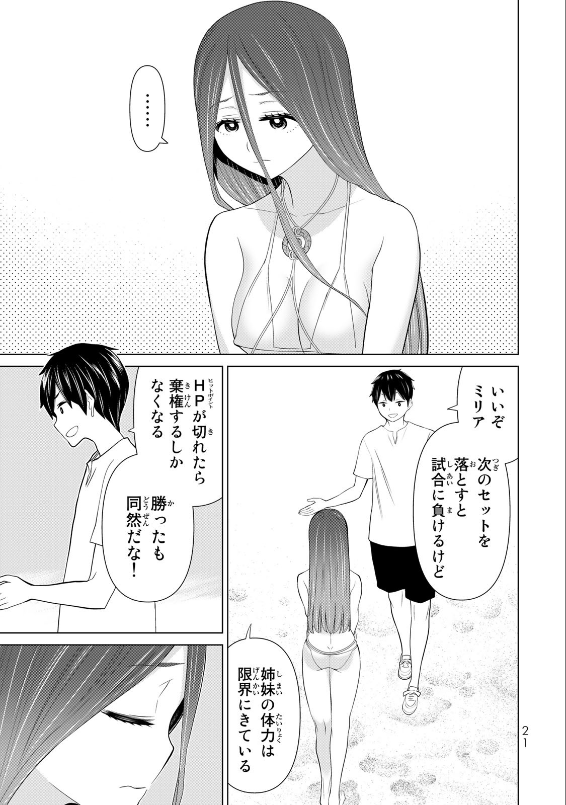 JIKAN TEISHI YUUSHA - YOMEI 3-KA NO SETTEI JA SEKAI O SUKUU NI WA MIJIKA SUGIRU - raw - Chapter 30.1 - https://jpdd.ccdd.to/JPDD/jikanteishiyuushayomei3kanosetteijasekaiosukuuniwamijikasugiru/209967/jwje5pz0jm2.jpg