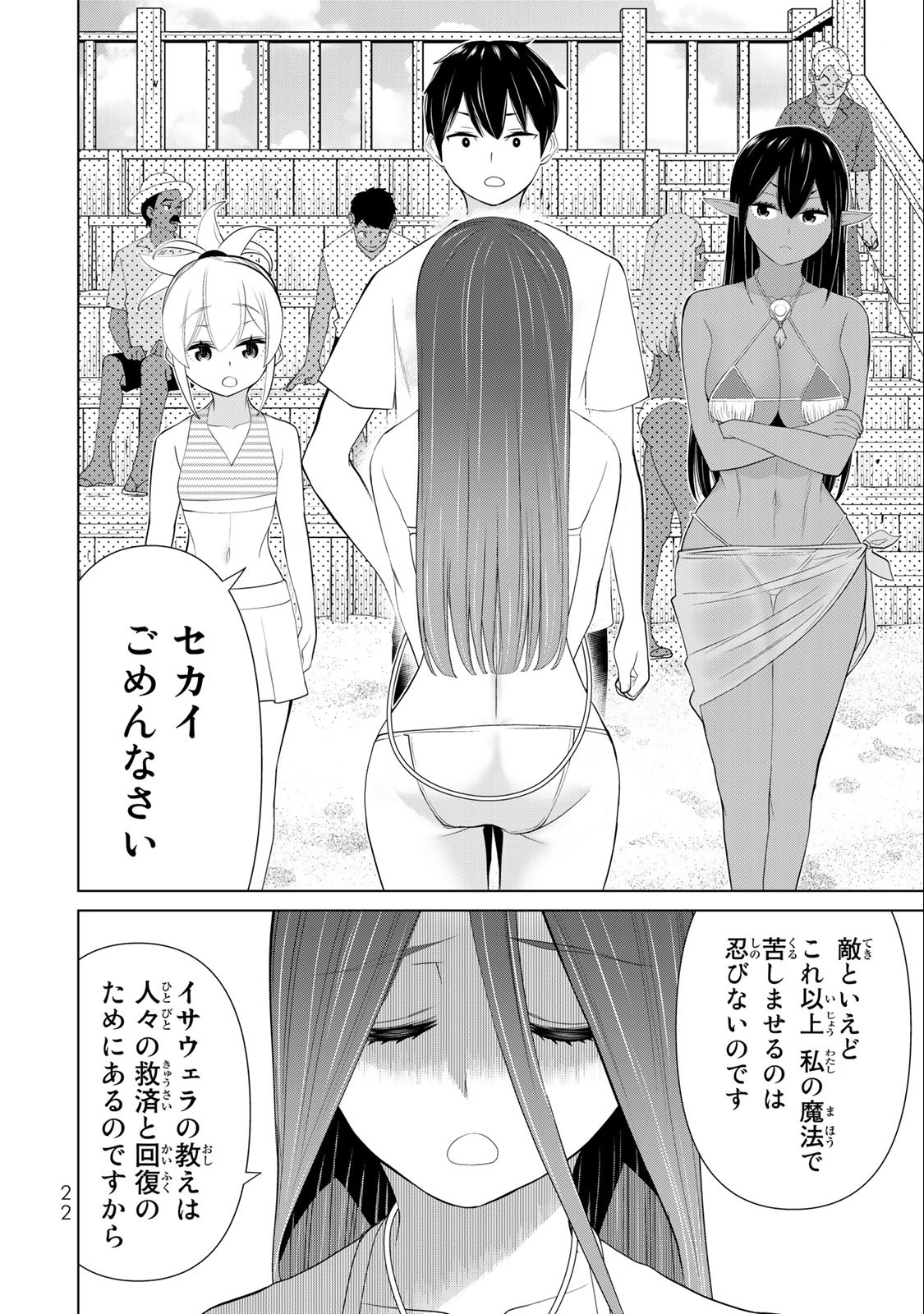 JIKAN TEISHI YUUSHA - YOMEI 3-KA NO SETTEI JA SEKAI O SUKUU NI WA MIJIKA SUGIRU - raw - Chapter 30.1 - https://jpdd.ccdd.to/JPDD/jikanteishiyuushayomei3kanosetteijasekaiosukuuniwamijikasugiru/209967/jxrdlv4ixkj.jpg