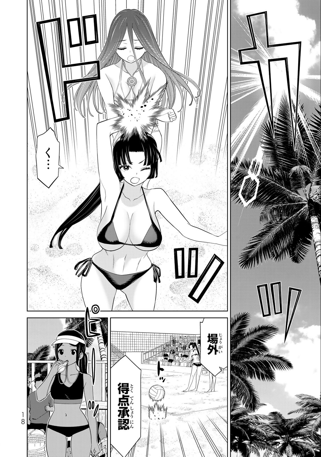 JIKAN TEISHI YUUSHA - YOMEI 3-KA NO SETTEI JA SEKAI O SUKUU NI WA MIJIKA SUGIRU - raw - Chapter 30.1 - https://jpdd.ccdd.to/JPDD/jikanteishiyuushayomei3kanosetteijasekaiosukuuniwamijikasugiru/209967/kf3mgvvwwhf.jpg