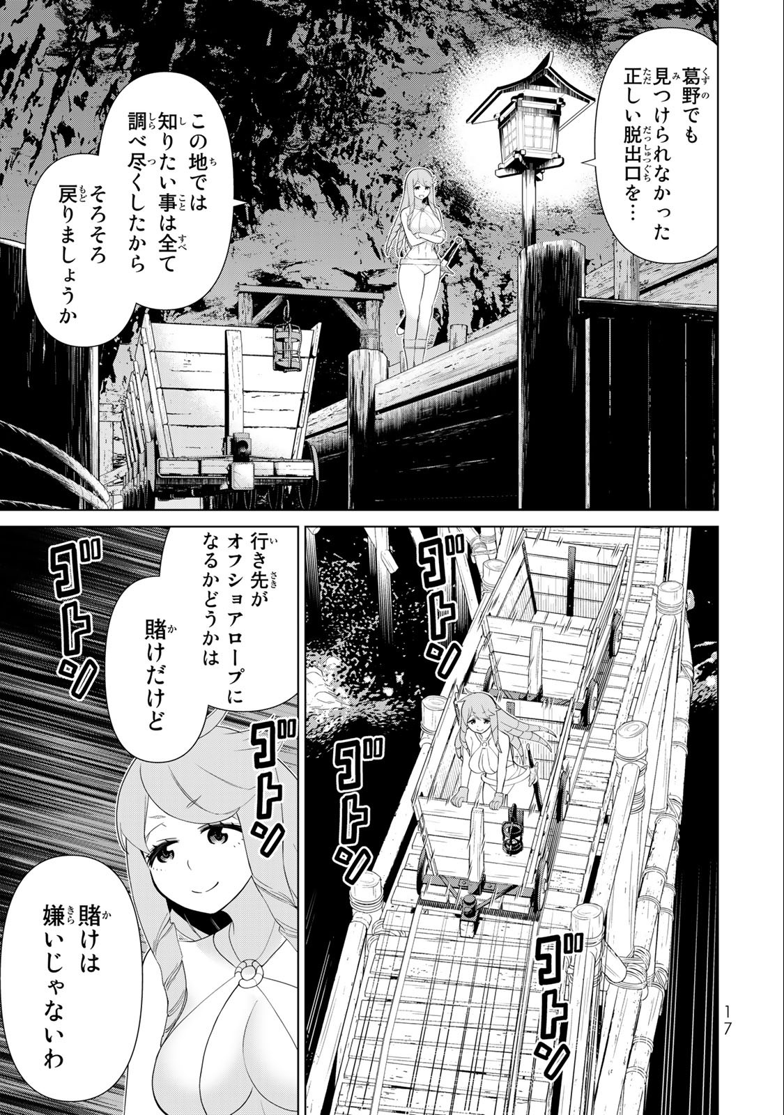 JIKAN TEISHI YUUSHA - YOMEI 3-KA NO SETTEI JA SEKAI O SUKUU NI WA MIJIKA SUGIRU - raw - Chapter 30.1 - https://jpdd.ccdd.to/JPDD/jikanteishiyuushayomei3kanosetteijasekaiosukuuniwamijikasugiru/209967/nmaqryrasic.jpg