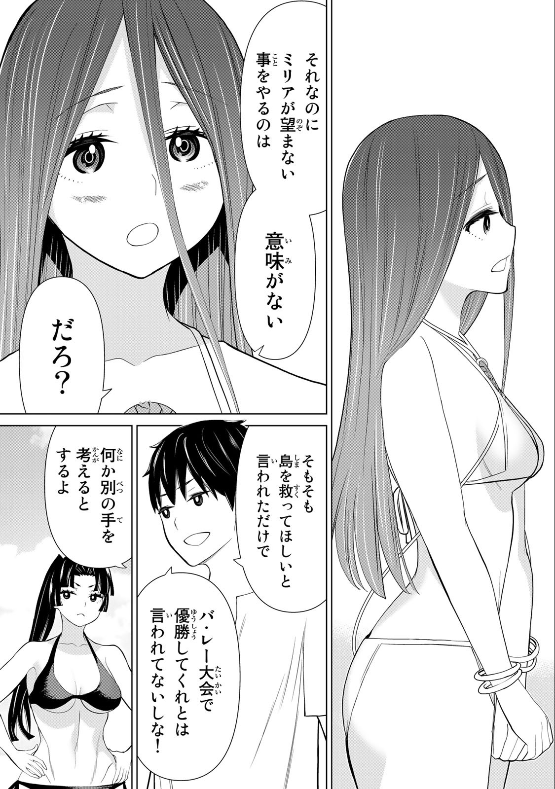 JIKAN TEISHI YUUSHA - YOMEI 3-KA NO SETTEI JA SEKAI O SUKUU NI WA MIJIKA SUGIRU - raw - Chapter 30.1 - https://jpdd.ccdd.to/JPDD/jikanteishiyuushayomei3kanosetteijasekaiosukuuniwamijikasugiru/209967/nqhu04npw0c.jpg