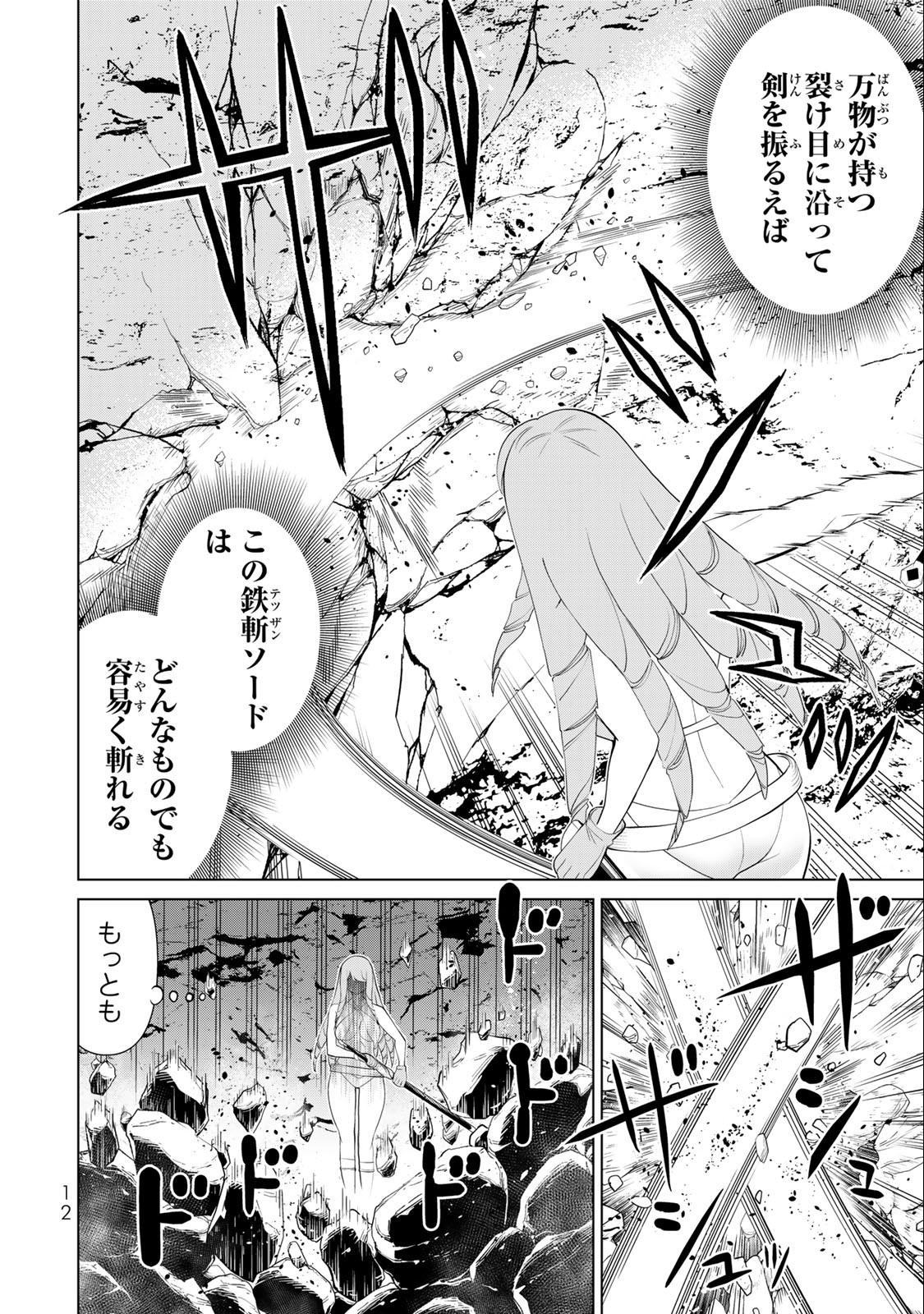 JIKAN TEISHI YUUSHA - YOMEI 3-KA NO SETTEI JA SEKAI O SUKUU NI WA MIJIKA SUGIRU - raw - Chapter 30.1 - https://jpdd.ccdd.to/JPDD/jikanteishiyuushayomei3kanosetteijasekaiosukuuniwamijikasugiru/209967/o2ftqffubep.jpg