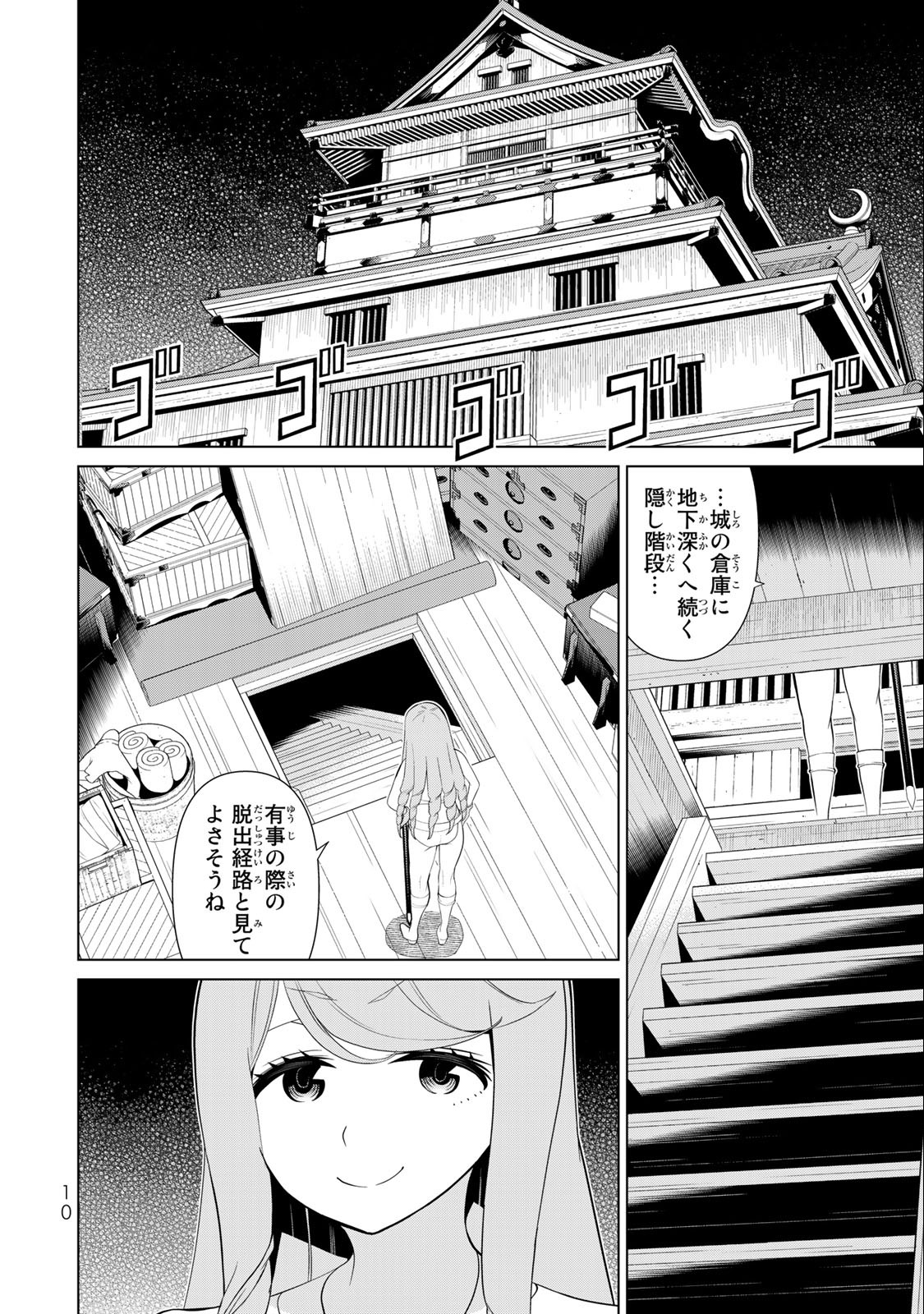 JIKAN TEISHI YUUSHA - YOMEI 3-KA NO SETTEI JA SEKAI O SUKUU NI WA MIJIKA SUGIRU - raw - Chapter 30.1 - https://jpdd.ccdd.to/JPDD/jikanteishiyuushayomei3kanosetteijasekaiosukuuniwamijikasugiru/209967/qnxi2ysfbrz.jpg
