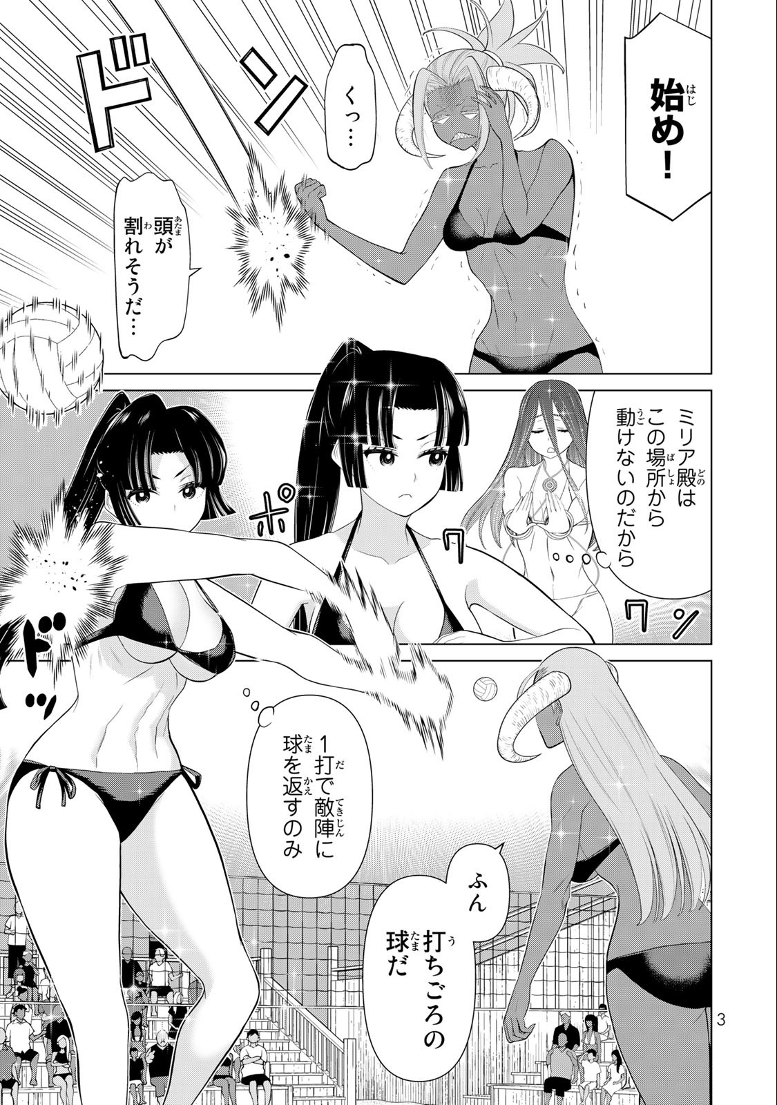 JIKAN TEISHI YUUSHA - YOMEI 3-KA NO SETTEI JA SEKAI O SUKUU NI WA MIJIKA SUGIRU - raw - Chapter 30.1 - https://jpdd.ccdd.to/JPDD/jikanteishiyuushayomei3kanosetteijasekaiosukuuniwamijikasugiru/209967/vjujuvfe0sr.jpg