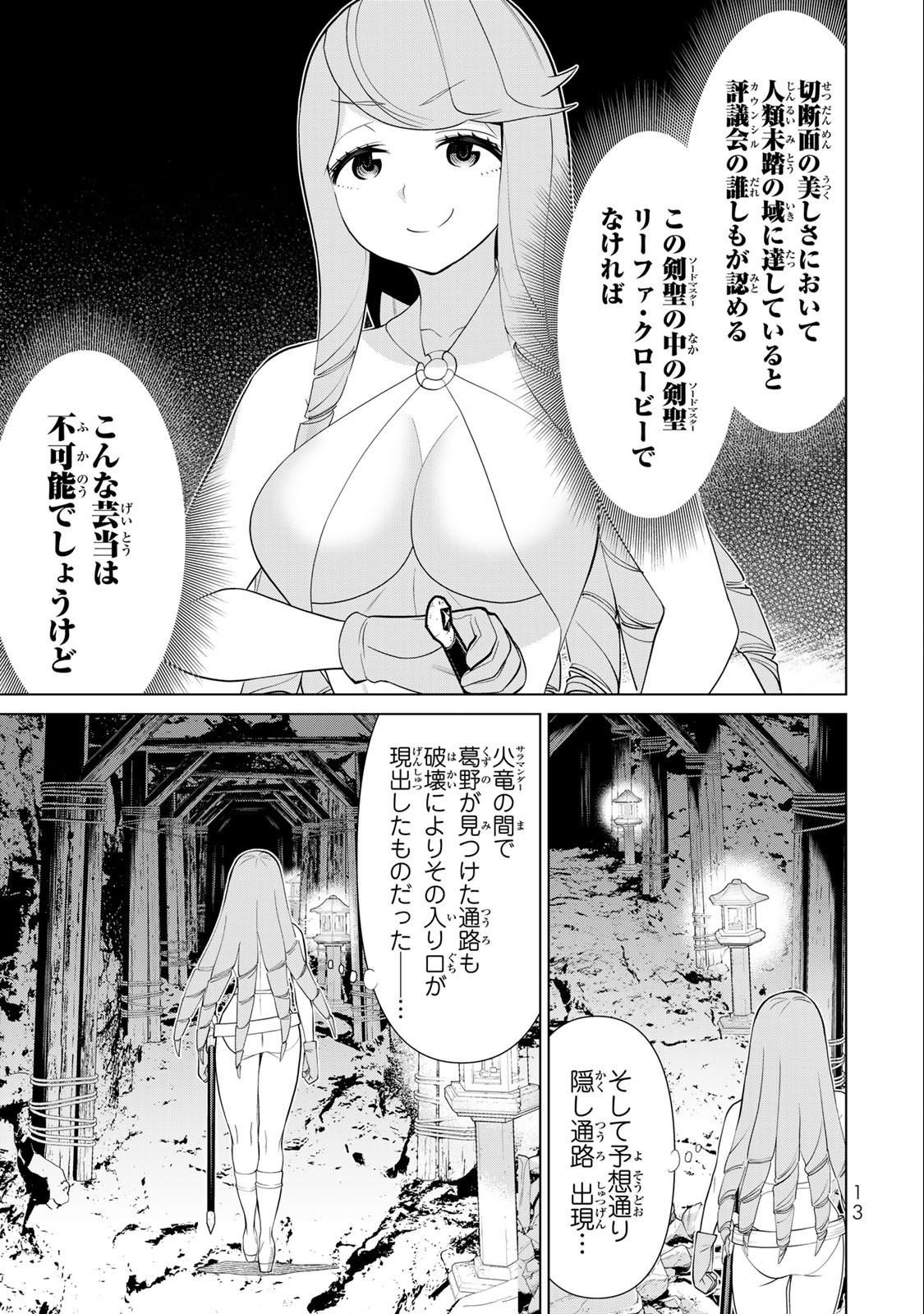 JIKAN TEISHI YUUSHA - YOMEI 3-KA NO SETTEI JA SEKAI O SUKUU NI WA MIJIKA SUGIRU - raw - Chapter 30.1 - https://jpdd.ccdd.to/JPDD/jikanteishiyuushayomei3kanosetteijasekaiosukuuniwamijikasugiru/209967/vnokrbeqc4u.jpg