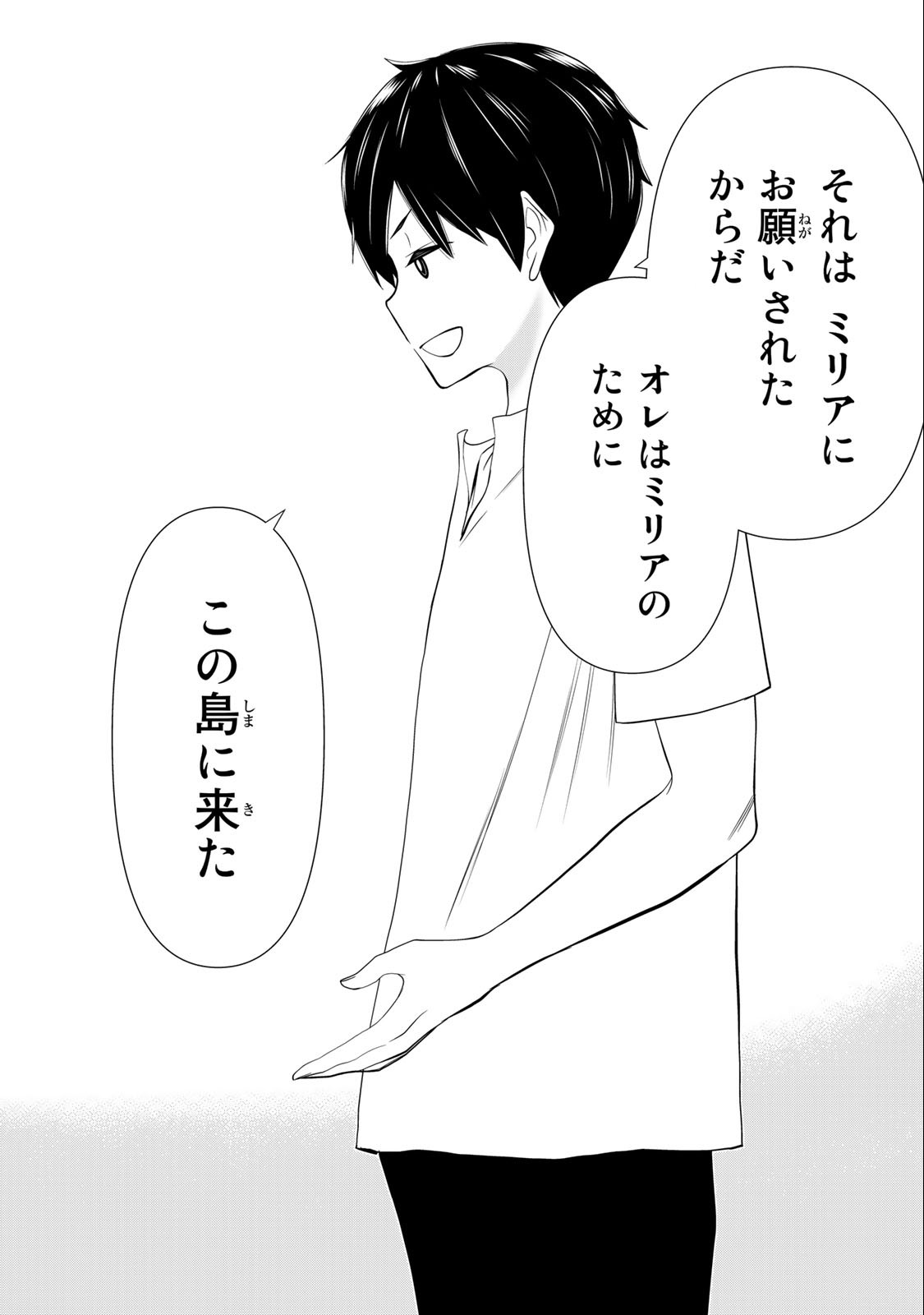 JIKAN TEISHI YUUSHA - YOMEI 3-KA NO SETTEI JA SEKAI O SUKUU NI WA MIJIKA SUGIRU - raw - Chapter 30.1 - https://jpdd.ccdd.to/JPDD/jikanteishiyuushayomei3kanosetteijasekaiosukuuniwamijikasugiru/209967/vqqa0wmyu1s.jpg