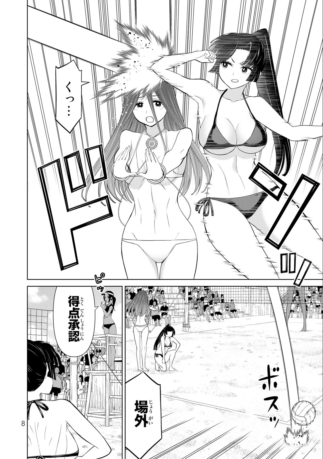 JIKAN TEISHI YUUSHA - YOMEI 3-KA NO SETTEI JA SEKAI O SUKUU NI WA MIJIKA SUGIRU - raw - Chapter 30.1 - https://jpdd.ccdd.to/JPDD/jikanteishiyuushayomei3kanosetteijasekaiosukuuniwamijikasugiru/209967/wu3yy001ej5.jpg