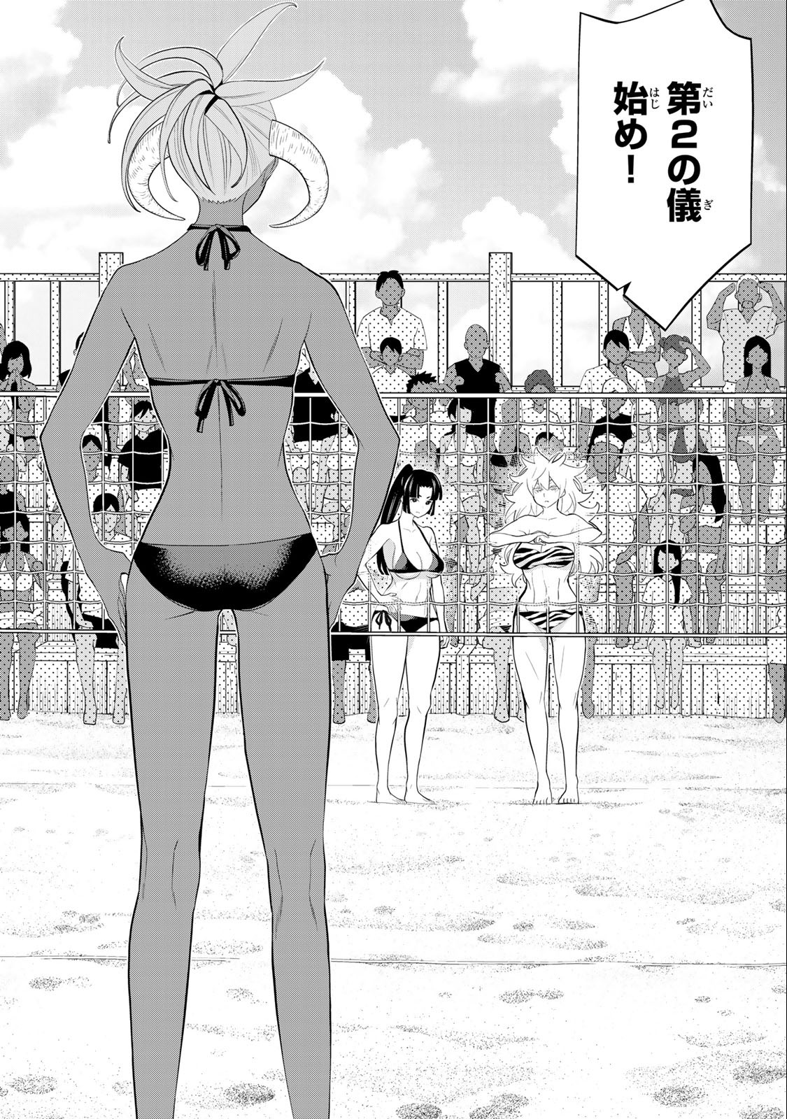 JIKAN TEISHI YUUSHA - YOMEI 3-KA NO SETTEI JA SEKAI O SUKUU NI WA MIJIKA SUGIRU - raw - Chapter 30.1 - https://jpdd.ccdd.to/JPDD/jikanteishiyuushayomei3kanosetteijasekaiosukuuniwamijikasugiru/209967/ybkzmtt11kf.jpg