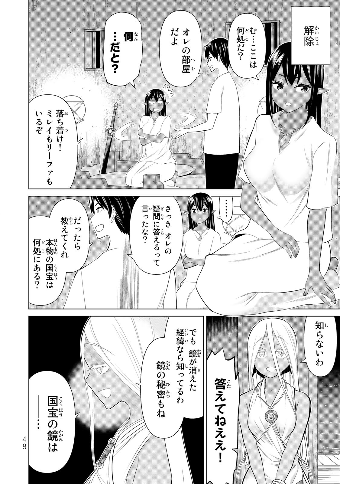 JIKAN TEISHI YUUSHA - YOMEI 3-KA NO SETTEI JA SEKAI O SUKUU NI WA MIJIKA SUGIRU - raw - Chapter 30.2 - https://jpdd.ccdd.to/JPDD/jikanteishiyuushayomei3kanosetteijasekaiosukuuniwamijikasugiru/209968/0gfszygjpsd.jpg