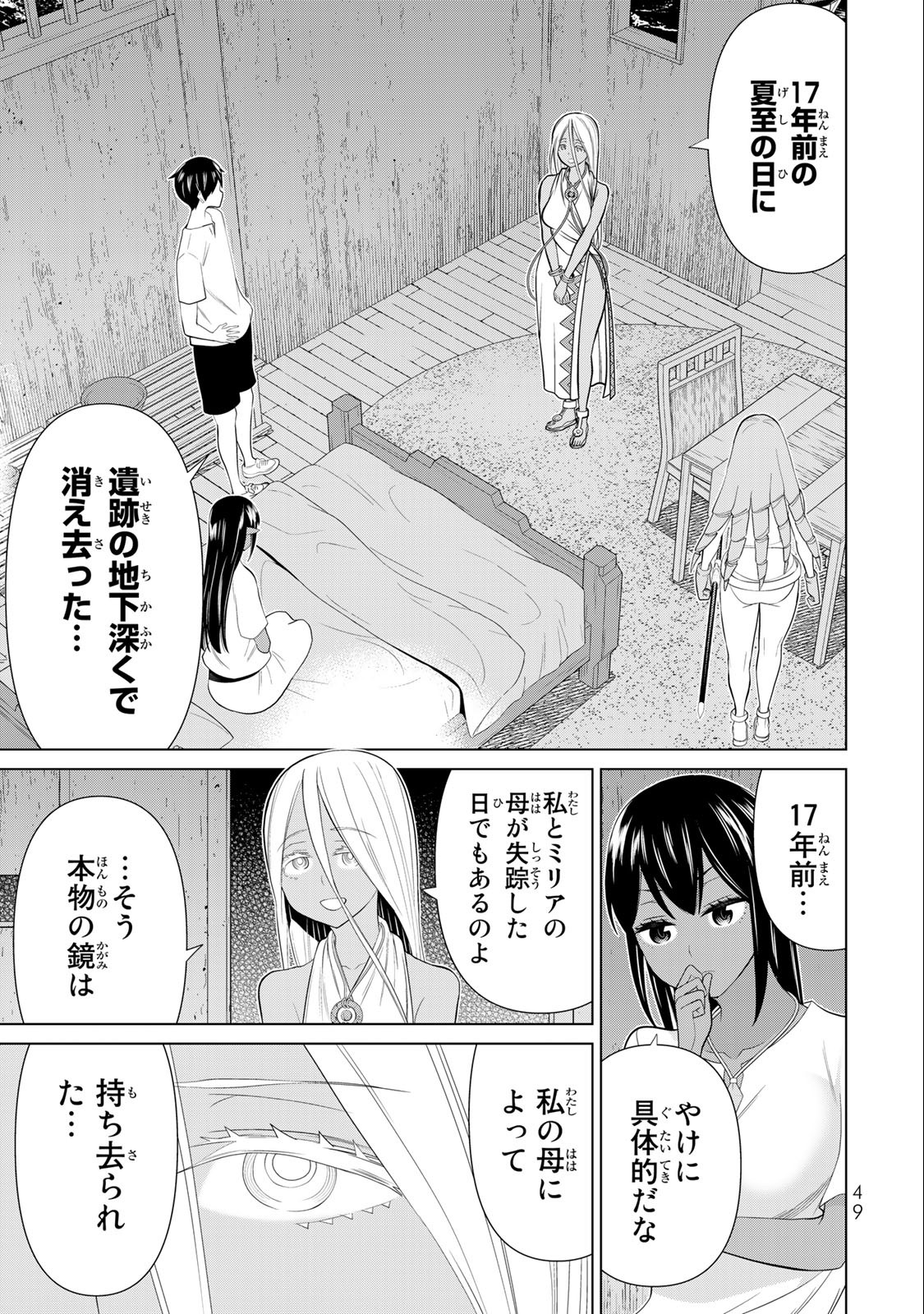 JIKAN TEISHI YUUSHA - YOMEI 3-KA NO SETTEI JA SEKAI O SUKUU NI WA MIJIKA SUGIRU - raw - Chapter 30.2 - https://jpdd.ccdd.to/JPDD/jikanteishiyuushayomei3kanosetteijasekaiosukuuniwamijikasugiru/209968/0utlkb5y2n3.jpg