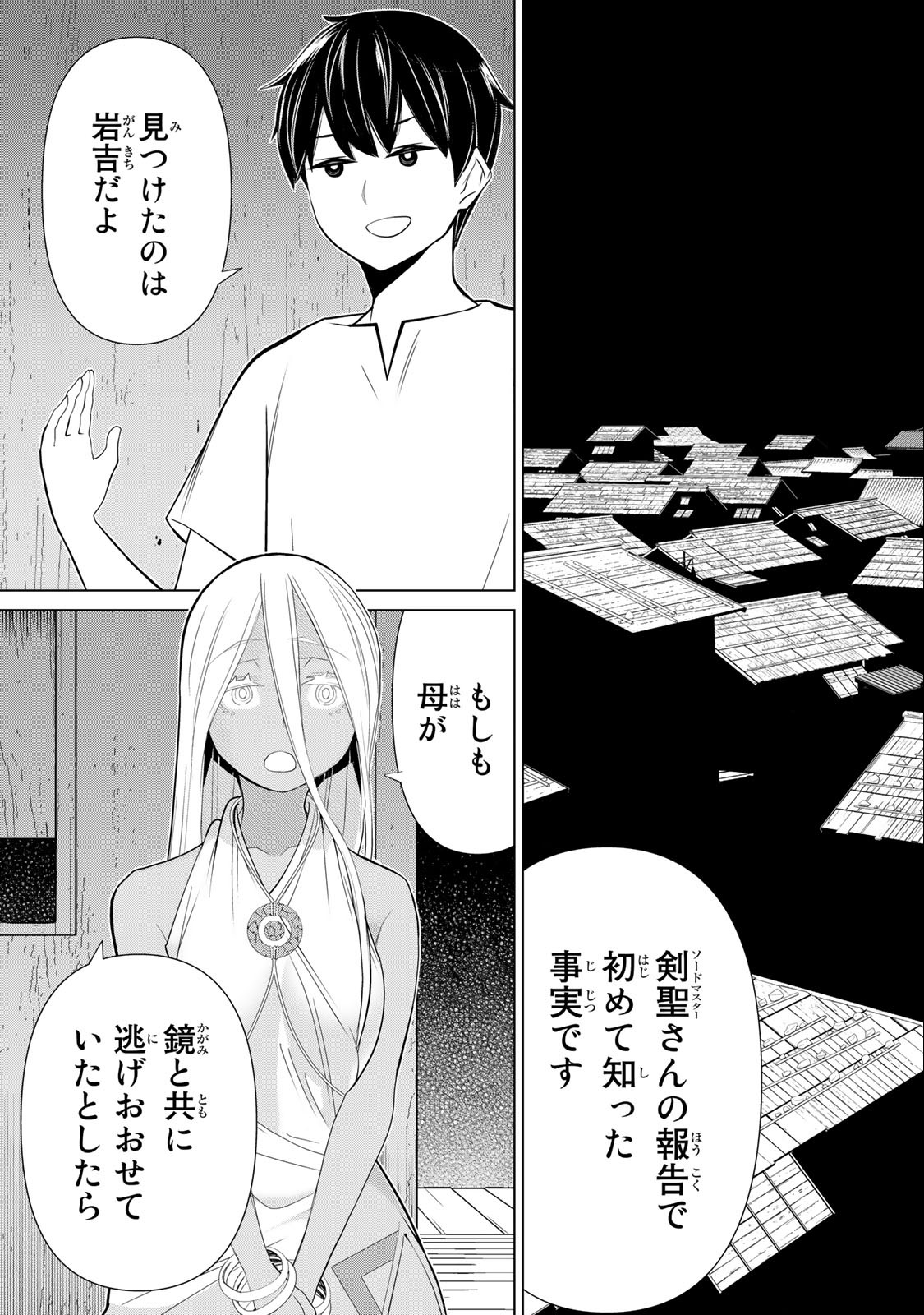 JIKAN TEISHI YUUSHA - YOMEI 3-KA NO SETTEI JA SEKAI O SUKUU NI WA MIJIKA SUGIRU - raw - Chapter 30.2 - https://jpdd.ccdd.to/JPDD/jikanteishiyuushayomei3kanosetteijasekaiosukuuniwamijikasugiru/209968/4oezyrr51a1.jpg