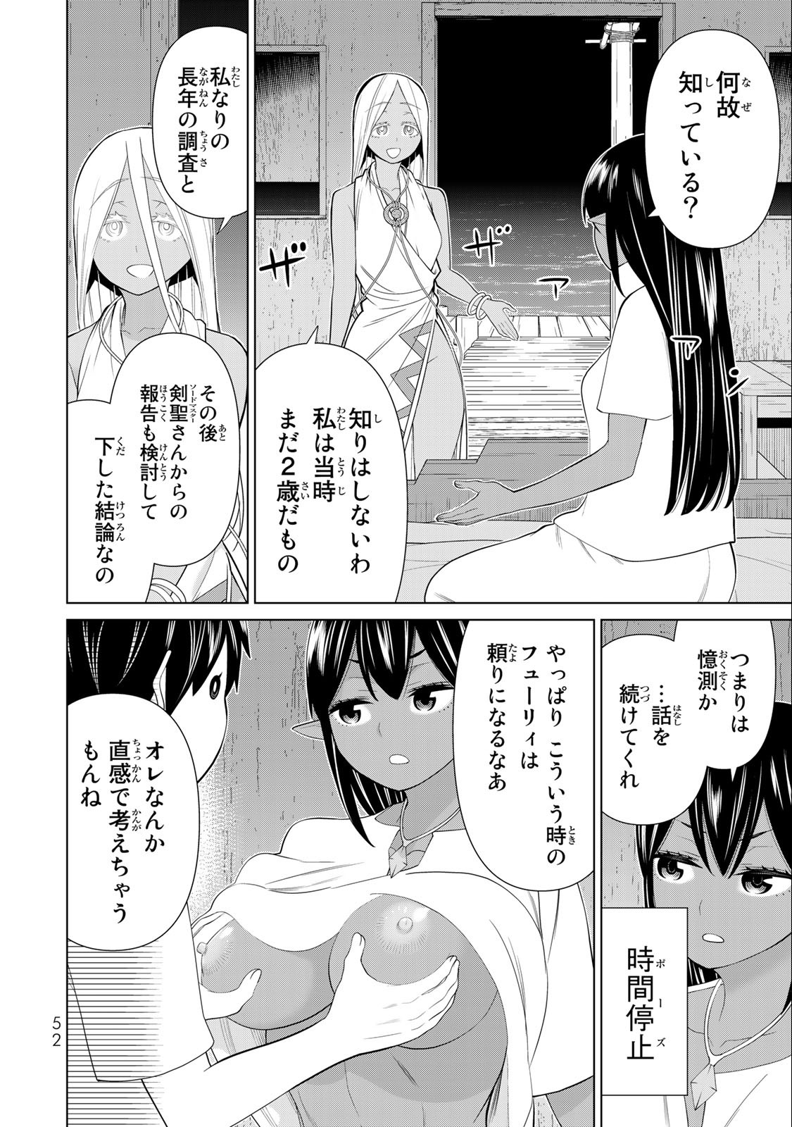 JIKAN TEISHI YUUSHA - YOMEI 3-KA NO SETTEI JA SEKAI O SUKUU NI WA MIJIKA SUGIRU - raw - Chapter 30.2 - https://jpdd.ccdd.to/JPDD/jikanteishiyuushayomei3kanosetteijasekaiosukuuniwamijikasugiru/209968/al1n3o5dikt.jpg