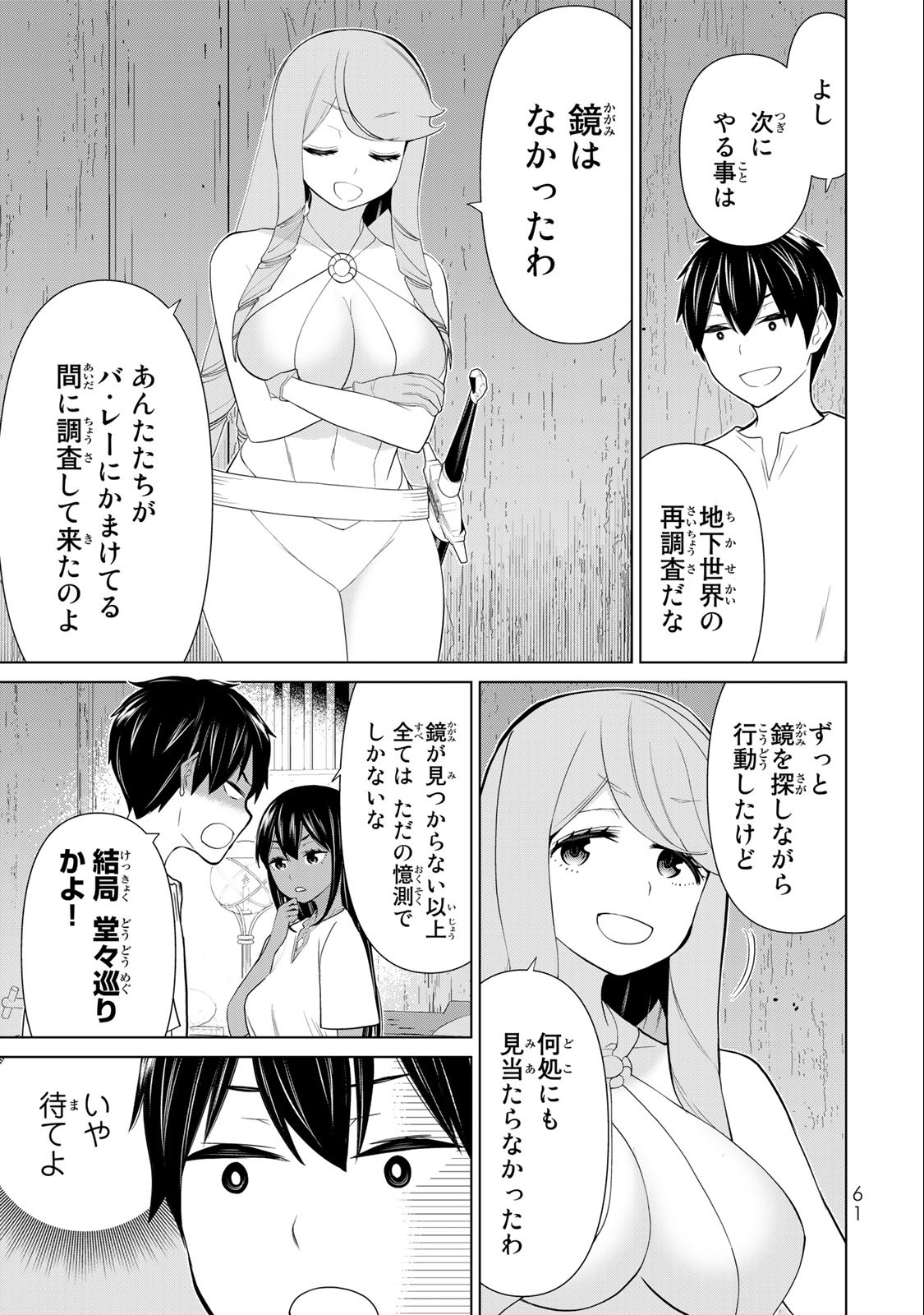 JIKAN TEISHI YUUSHA - YOMEI 3-KA NO SETTEI JA SEKAI O SUKUU NI WA MIJIKA SUGIRU - raw - Chapter 30.2 - https://jpdd.ccdd.to/JPDD/jikanteishiyuushayomei3kanosetteijasekaiosukuuniwamijikasugiru/209968/b5ux0hyyvta.jpg
