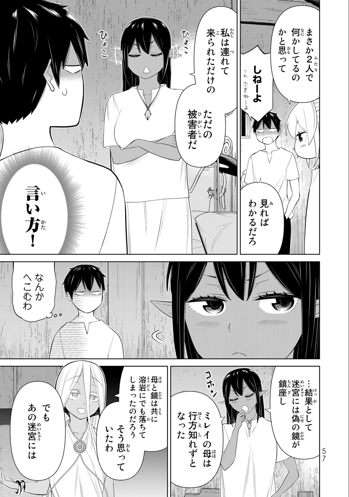 JIKAN TEISHI YUUSHA - YOMEI 3-KA NO SETTEI JA SEKAI O SUKUU NI WA MIJIKA SUGIRU - raw - Chapter 30.2 - https://jpdd.ccdd.to/JPDD/jikanteishiyuushayomei3kanosetteijasekaiosukuuniwamijikasugiru/209968/bdqks2xwgoy.jpg