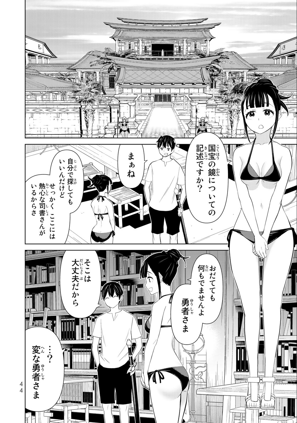 JIKAN TEISHI YUUSHA - YOMEI 3-KA NO SETTEI JA SEKAI O SUKUU NI WA MIJIKA SUGIRU - raw - Chapter 30.2 - https://jpdd.ccdd.to/JPDD/jikanteishiyuushayomei3kanosetteijasekaiosukuuniwamijikasugiru/209968/cdjdkl14z55.jpg