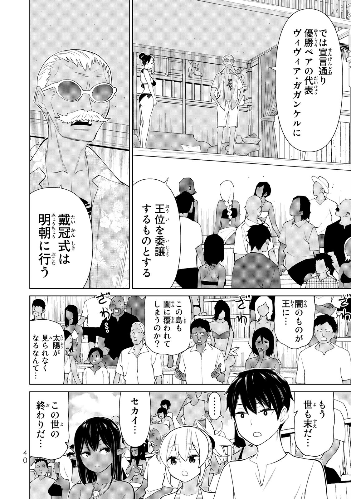 JIKAN TEISHI YUUSHA - YOMEI 3-KA NO SETTEI JA SEKAI O SUKUU NI WA MIJIKA SUGIRU - raw - Chapter 30.2 - https://jpdd.ccdd.to/JPDD/jikanteishiyuushayomei3kanosetteijasekaiosukuuniwamijikasugiru/209968/d2jvhy1v1nu.jpg