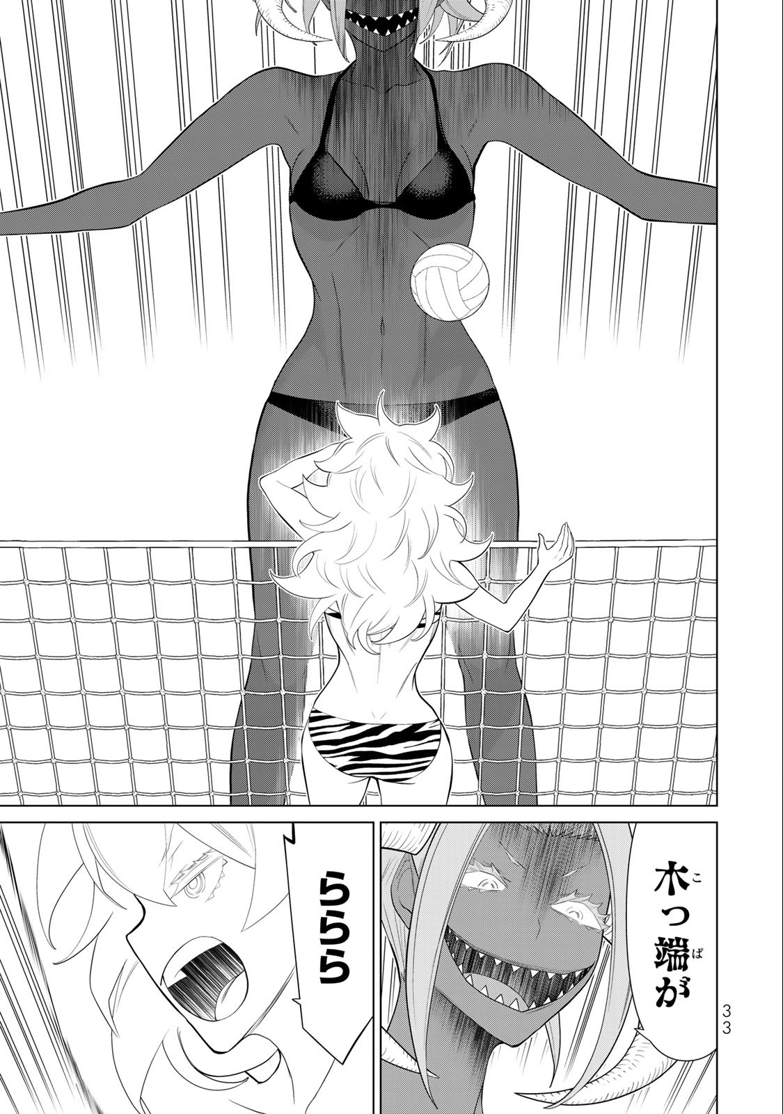 JIKAN TEISHI YUUSHA - YOMEI 3-KA NO SETTEI JA SEKAI O SUKUU NI WA MIJIKA SUGIRU - raw - Chapter 30.2 - https://jpdd.ccdd.to/JPDD/jikanteishiyuushayomei3kanosetteijasekaiosukuuniwamijikasugiru/209968/ficvoaqh3mz.jpg
