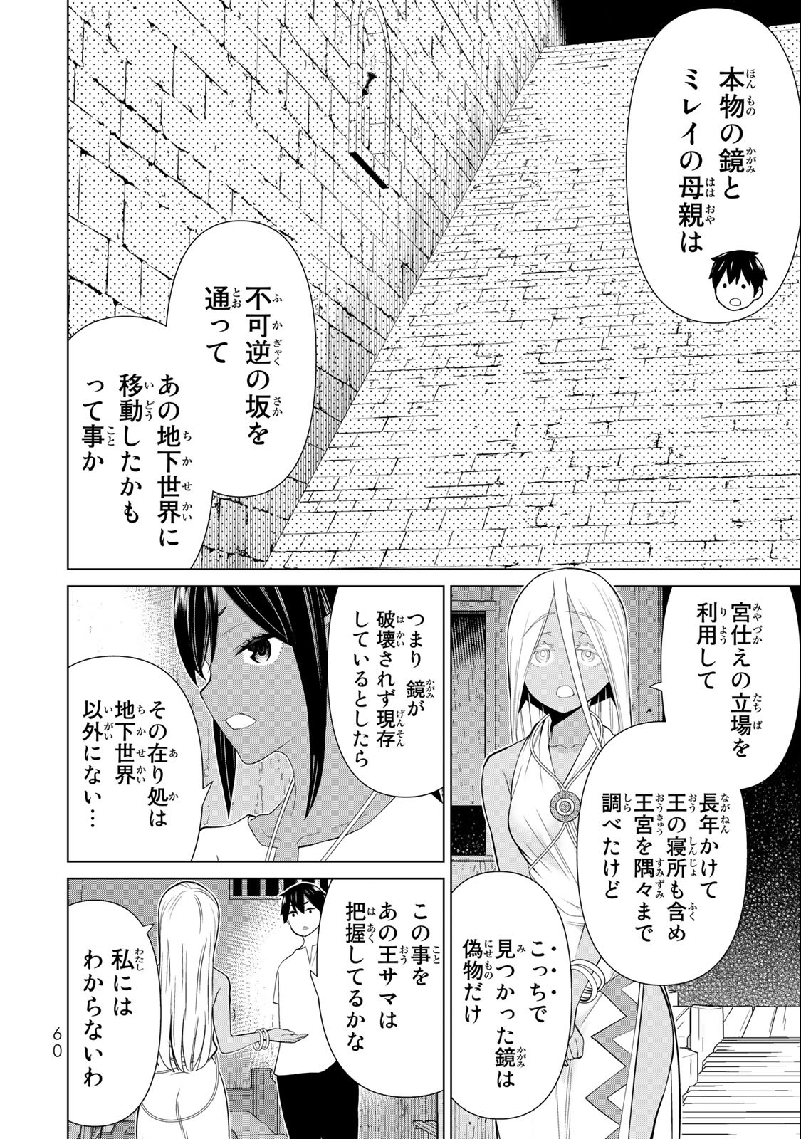 JIKAN TEISHI YUUSHA - YOMEI 3-KA NO SETTEI JA SEKAI O SUKUU NI WA MIJIKA SUGIRU - raw - Chapter 30.2 - https://jpdd.ccdd.to/JPDD/jikanteishiyuushayomei3kanosetteijasekaiosukuuniwamijikasugiru/209968/hjaidygpzyj.jpg