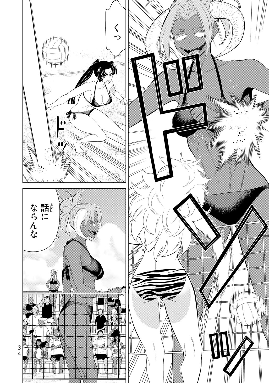JIKAN TEISHI YUUSHA - YOMEI 3-KA NO SETTEI JA SEKAI O SUKUU NI WA MIJIKA SUGIRU - raw - Chapter 30.2 - https://jpdd.ccdd.to/JPDD/jikanteishiyuushayomei3kanosetteijasekaiosukuuniwamijikasugiru/209968/htxsx1kwpeo.jpg