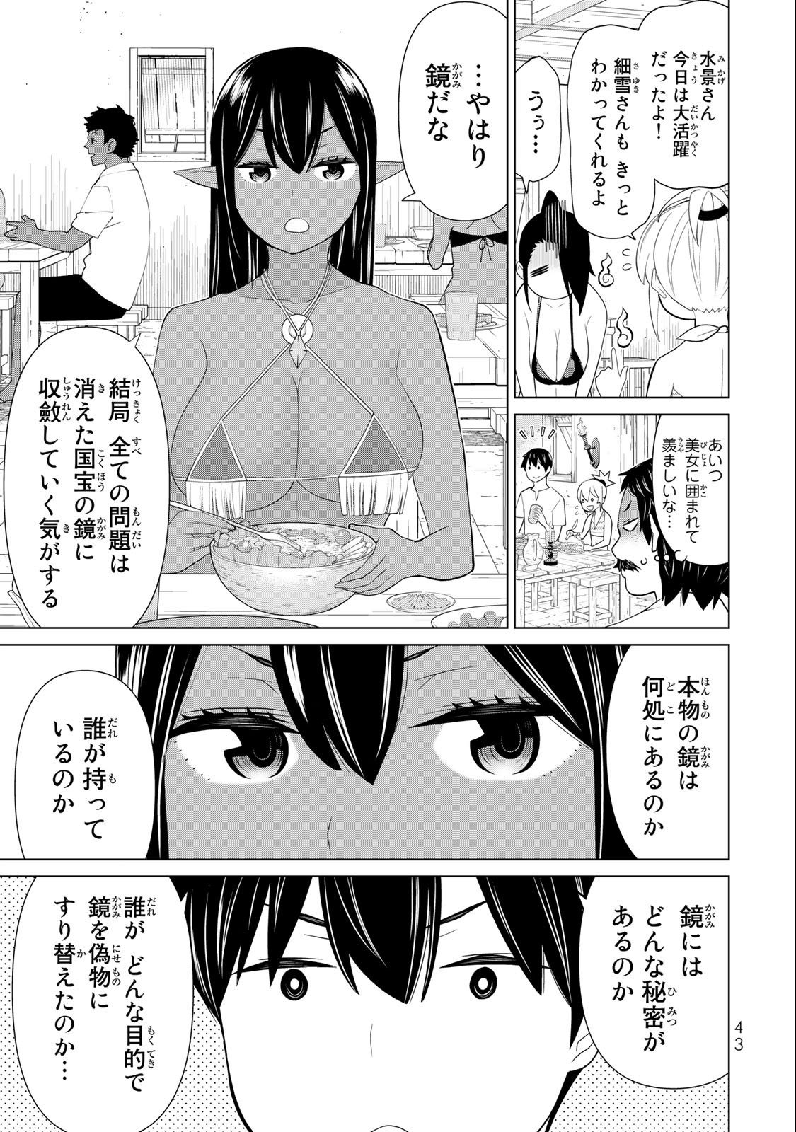 JIKAN TEISHI YUUSHA - YOMEI 3-KA NO SETTEI JA SEKAI O SUKUU NI WA MIJIKA SUGIRU - raw - Chapter 30.2 - https://jpdd.ccdd.to/JPDD/jikanteishiyuushayomei3kanosetteijasekaiosukuuniwamijikasugiru/209968/jvq0msg3xbd.jpg