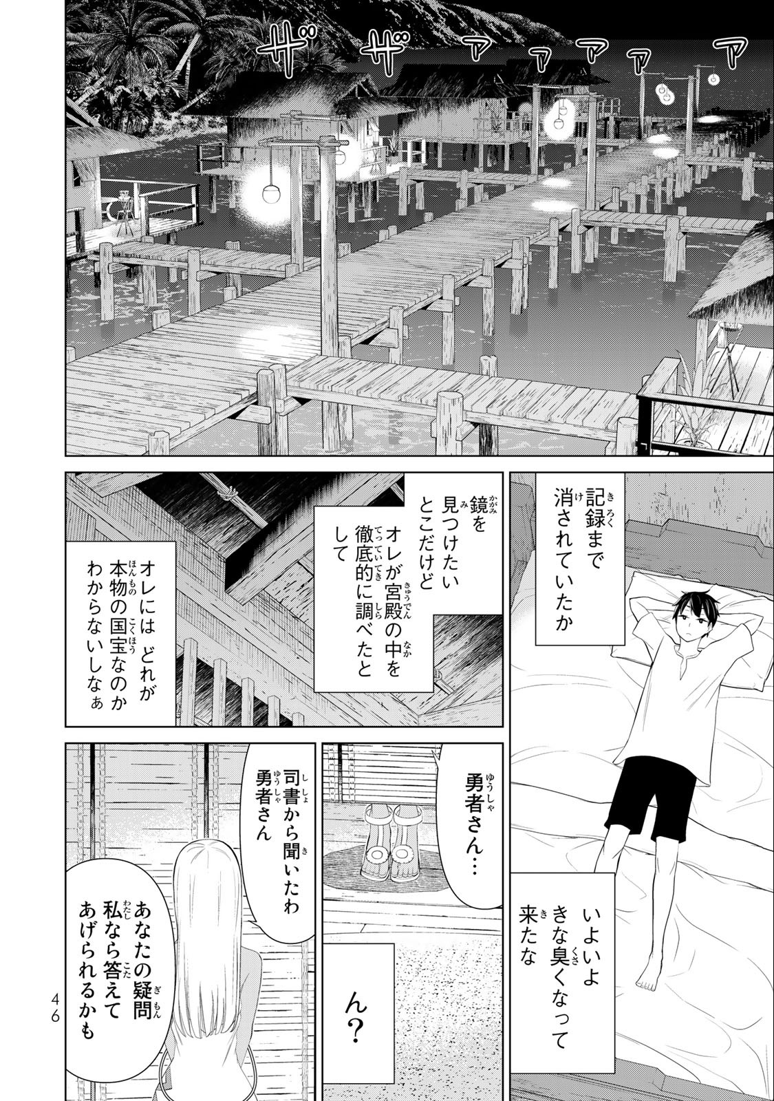 JIKAN TEISHI YUUSHA - YOMEI 3-KA NO SETTEI JA SEKAI O SUKUU NI WA MIJIKA SUGIRU - raw - Chapter 30.2 - https://jpdd.ccdd.to/JPDD/jikanteishiyuushayomei3kanosetteijasekaiosukuuniwamijikasugiru/209968/ltws3zk05dz.jpg