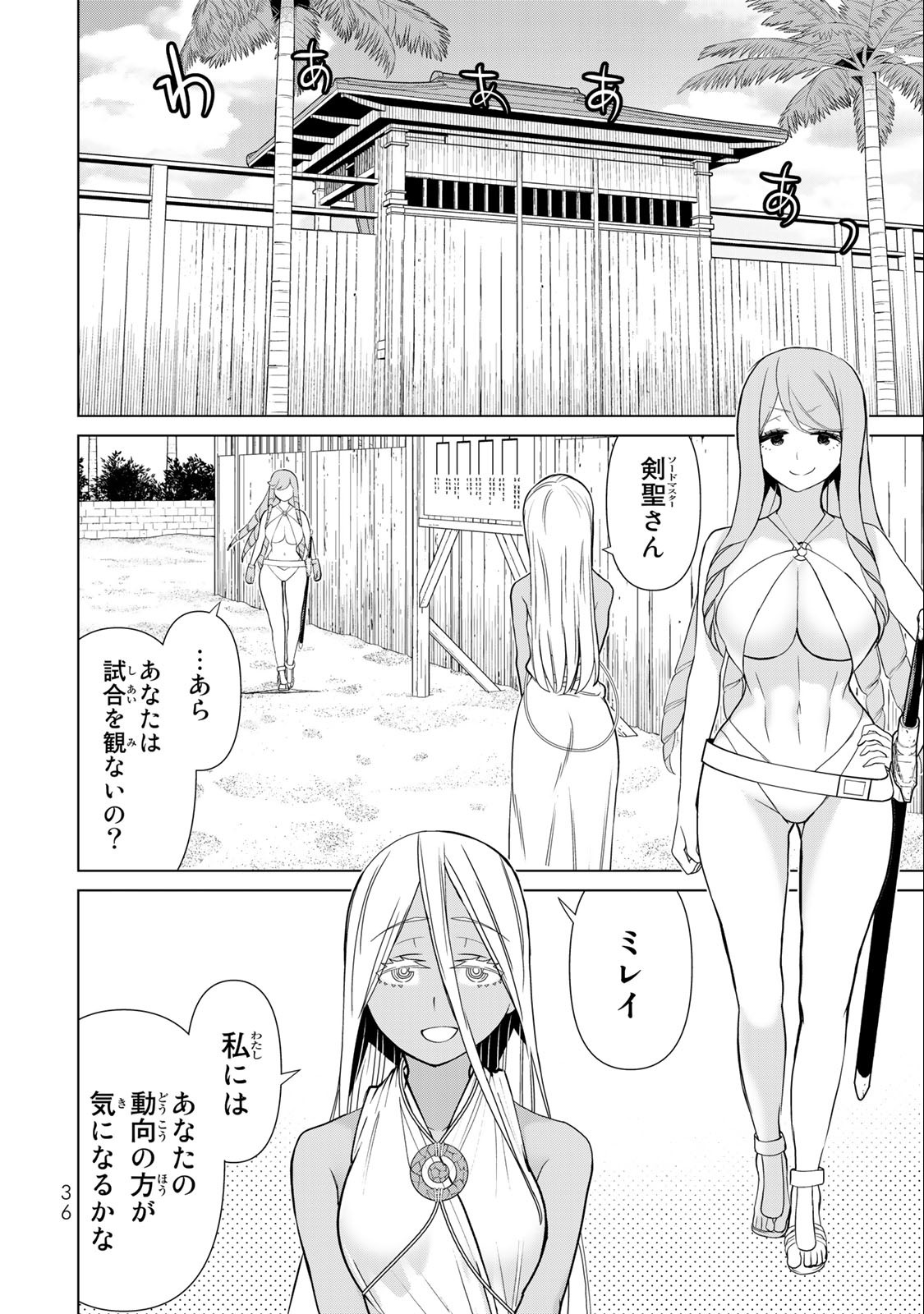 JIKAN TEISHI YUUSHA - YOMEI 3-KA NO SETTEI JA SEKAI O SUKUU NI WA MIJIKA SUGIRU - raw - Chapter 30.2 - https://jpdd.ccdd.to/JPDD/jikanteishiyuushayomei3kanosetteijasekaiosukuuniwamijikasugiru/209968/o4it0mo3q2a.jpg