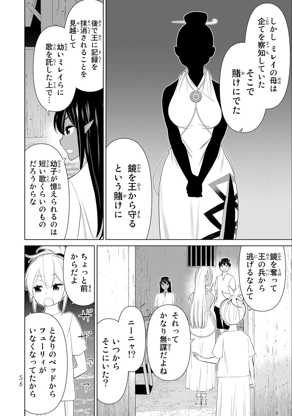 JIKAN TEISHI YUUSHA - YOMEI 3-KA NO SETTEI JA SEKAI O SUKUU NI WA MIJIKA SUGIRU - raw - Chapter 30.2 - https://jpdd.ccdd.to/JPDD/jikanteishiyuushayomei3kanosetteijasekaiosukuuniwamijikasugiru/209968/q0ror5fqxgs.jpg