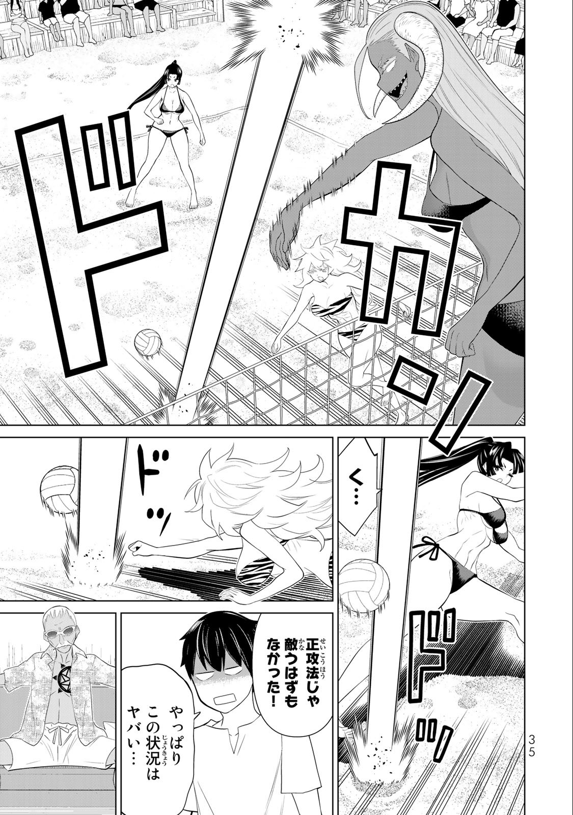 JIKAN TEISHI YUUSHA - YOMEI 3-KA NO SETTEI JA SEKAI O SUKUU NI WA MIJIKA SUGIRU - raw - Chapter 30.2 - https://jpdd.ccdd.to/JPDD/jikanteishiyuushayomei3kanosetteijasekaiosukuuniwamijikasugiru/209968/qb5buet40ui.jpg
