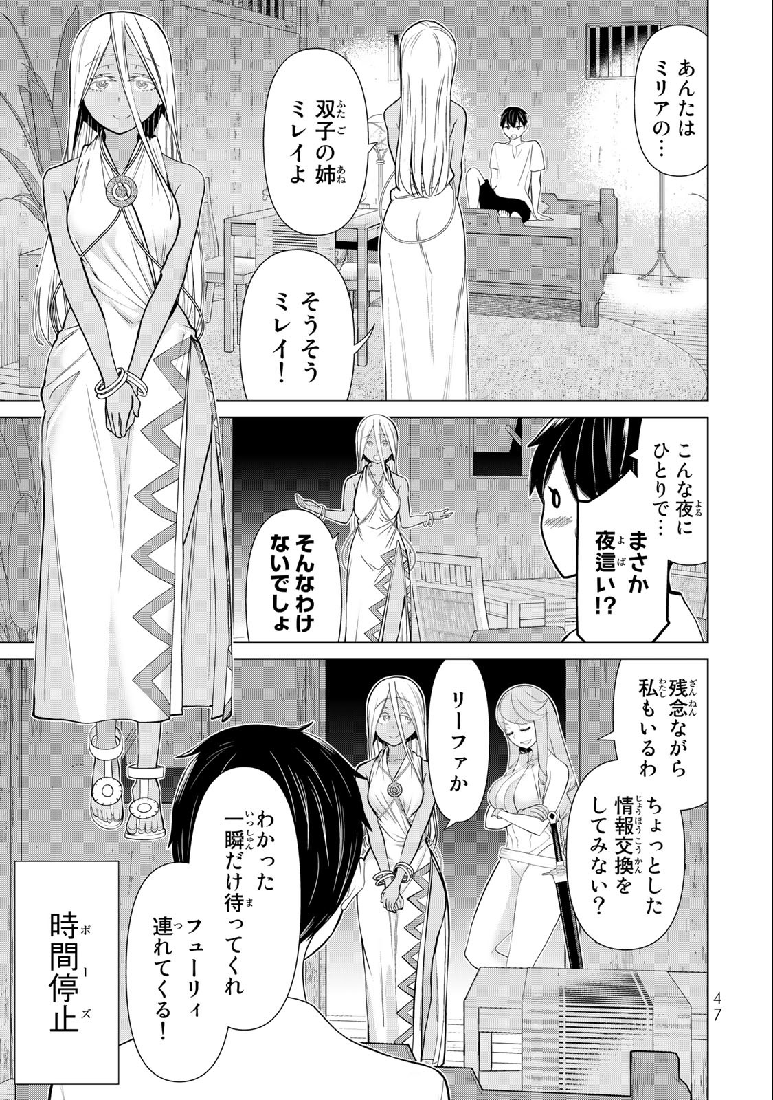 JIKAN TEISHI YUUSHA - YOMEI 3-KA NO SETTEI JA SEKAI O SUKUU NI WA MIJIKA SUGIRU - raw - Chapter 30.2 - https://jpdd.ccdd.to/JPDD/jikanteishiyuushayomei3kanosetteijasekaiosukuuniwamijikasugiru/209968/ukvxx2hufso.jpg