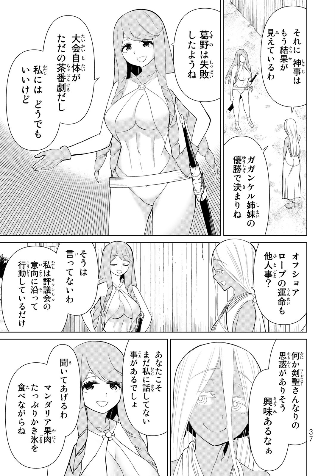 JIKAN TEISHI YUUSHA - YOMEI 3-KA NO SETTEI JA SEKAI O SUKUU NI WA MIJIKA SUGIRU - raw - Chapter 30.2 - https://jpdd.ccdd.to/JPDD/jikanteishiyuushayomei3kanosetteijasekaiosukuuniwamijikasugiru/209968/vbdn3m4r2ur.jpg