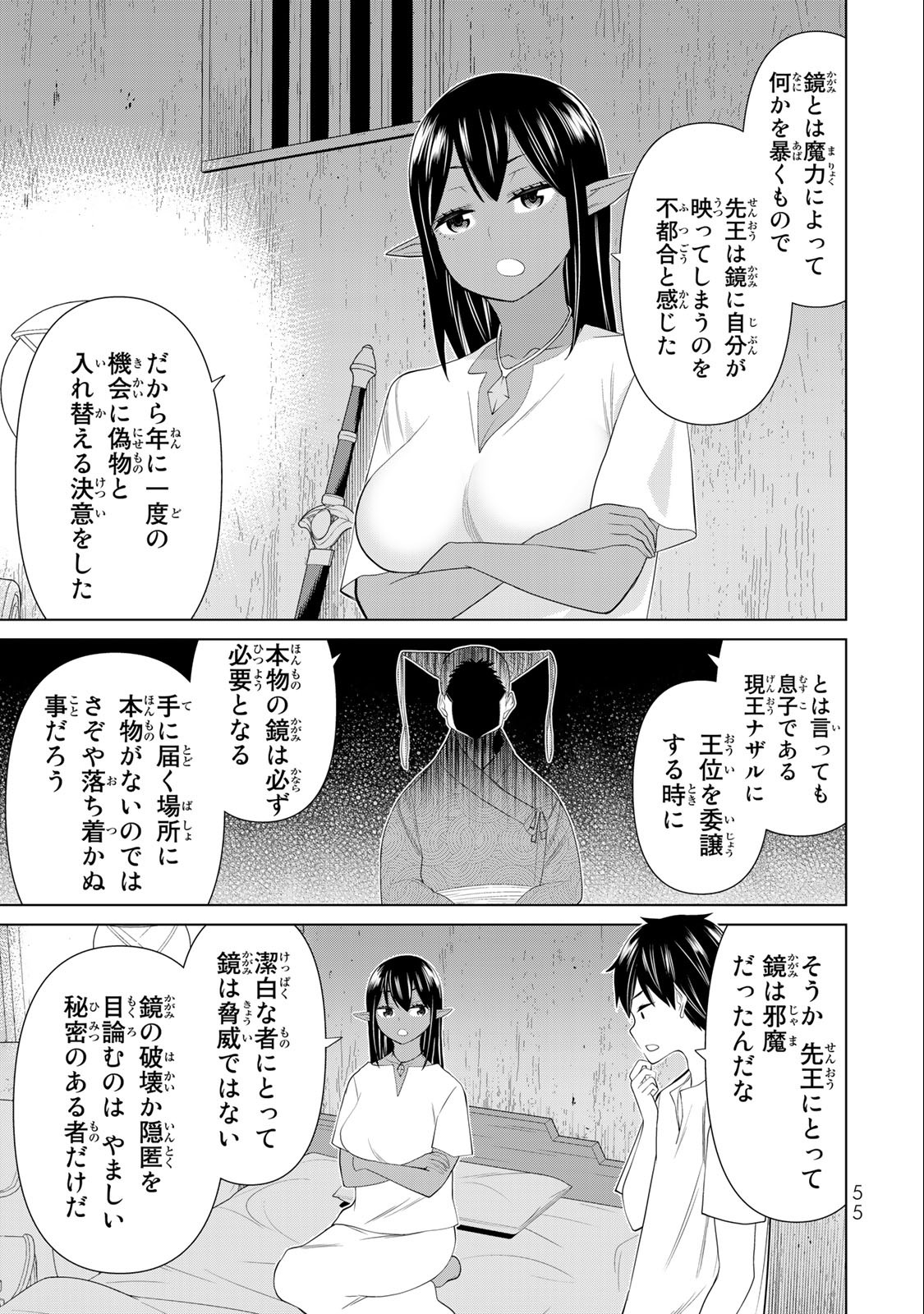 JIKAN TEISHI YUUSHA - YOMEI 3-KA NO SETTEI JA SEKAI O SUKUU NI WA MIJIKA SUGIRU - raw - Chapter 30.2 - https://jpdd.ccdd.to/JPDD/jikanteishiyuushayomei3kanosetteijasekaiosukuuniwamijikasugiru/209968/wsvutn0f1y0.jpg