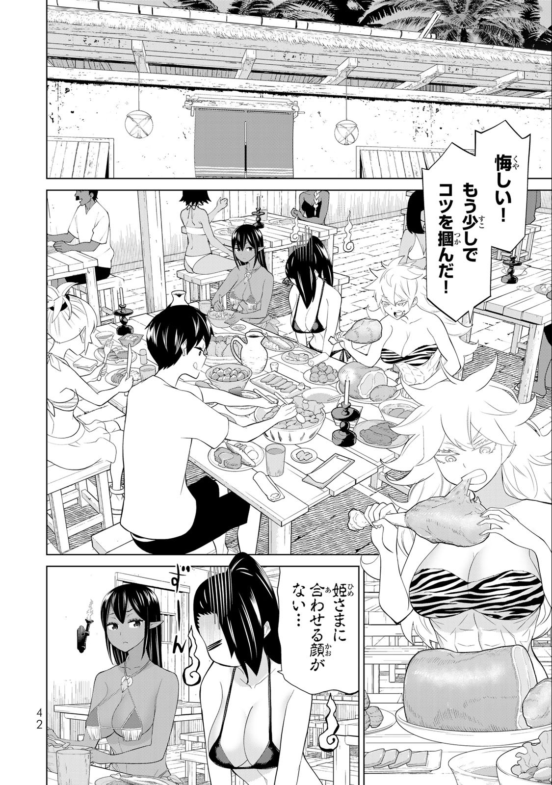 JIKAN TEISHI YUUSHA - YOMEI 3-KA NO SETTEI JA SEKAI O SUKUU NI WA MIJIKA SUGIRU - raw - Chapter 30.2 - https://jpdd.ccdd.to/JPDD/jikanteishiyuushayomei3kanosetteijasekaiosukuuniwamijikasugiru/209968/yayeiei5b3w.jpg
