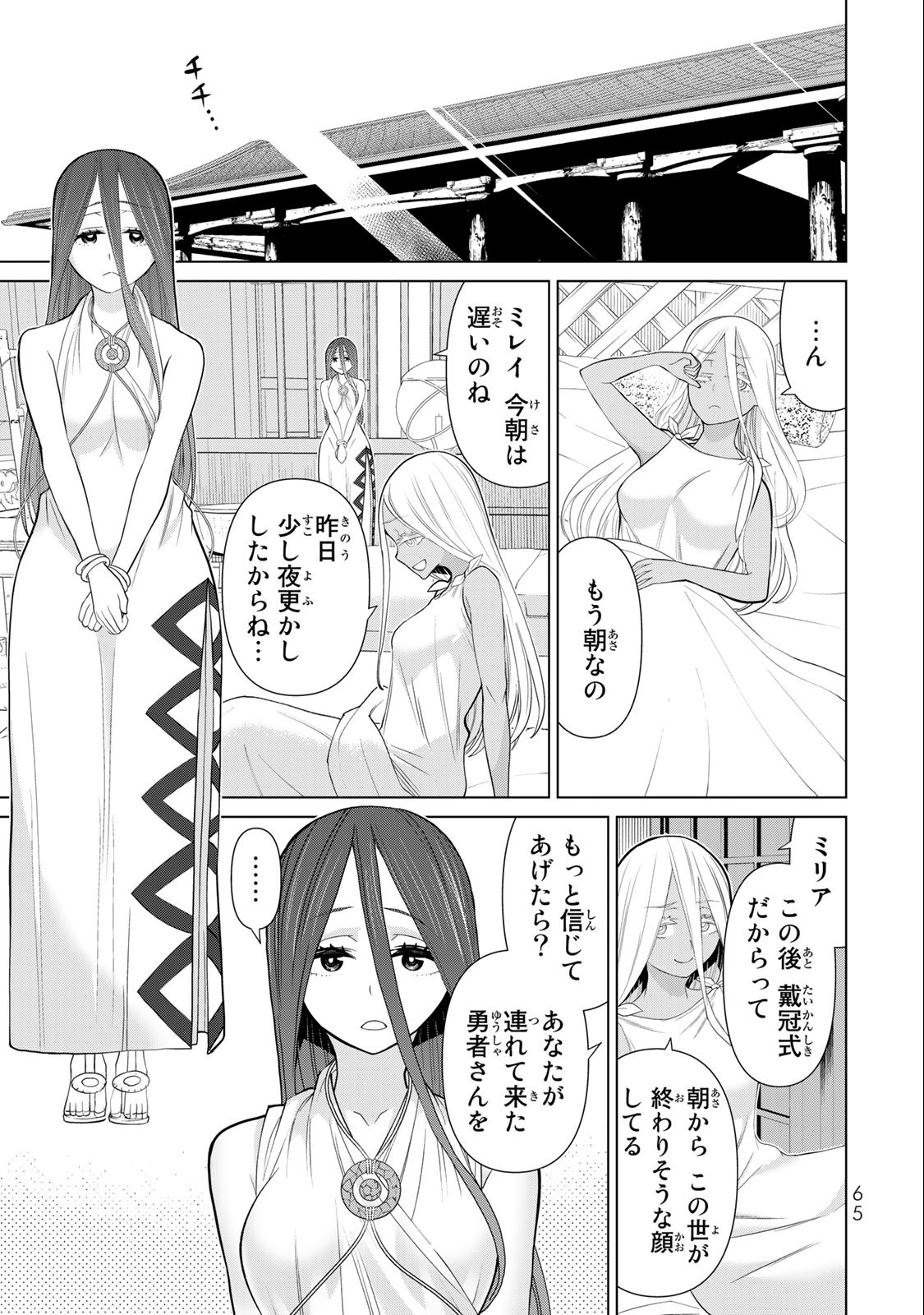 JIKAN TEISHI YUUSHA - YOMEI 3-KA NO SETTEI JA SEKAI O SUKUU NI WA MIJIKA SUGIRU - raw - Chapter 31.1 - https://jpdd.ccdd.to/JPDD/jikanteishiyuushayomei3kanosetteijasekaiosukuuniwamijikasugiru/209969/1olc2xr0pvl.jpg