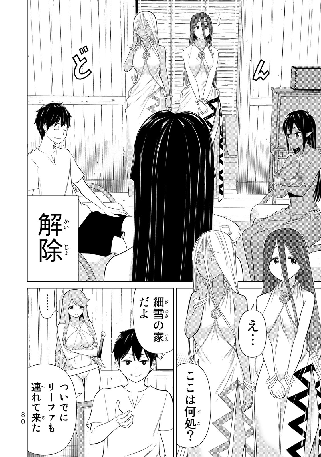 JIKAN TEISHI YUUSHA - YOMEI 3-KA NO SETTEI JA SEKAI O SUKUU NI WA MIJIKA SUGIRU - raw - Chapter 31.1 - https://jpdd.ccdd.to/JPDD/jikanteishiyuushayomei3kanosetteijasekaiosukuuniwamijikasugiru/209969/440dftvyxaj.jpg
