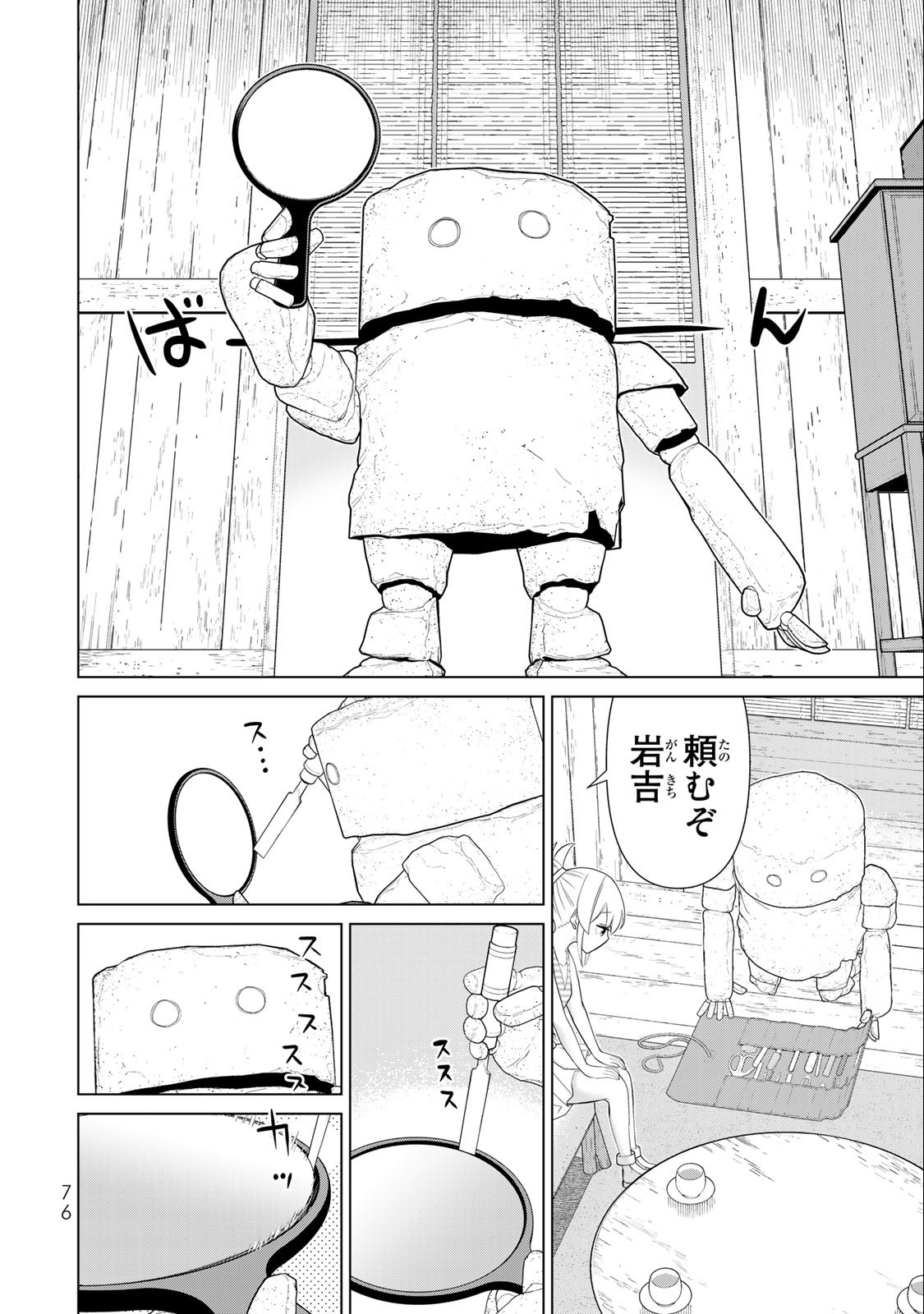JIKAN TEISHI YUUSHA - YOMEI 3-KA NO SETTEI JA SEKAI O SUKUU NI WA MIJIKA SUGIRU - raw - Chapter 31.1 - https://jpdd.ccdd.to/JPDD/jikanteishiyuushayomei3kanosetteijasekaiosukuuniwamijikasugiru/209969/biu1sobyqlh.jpg