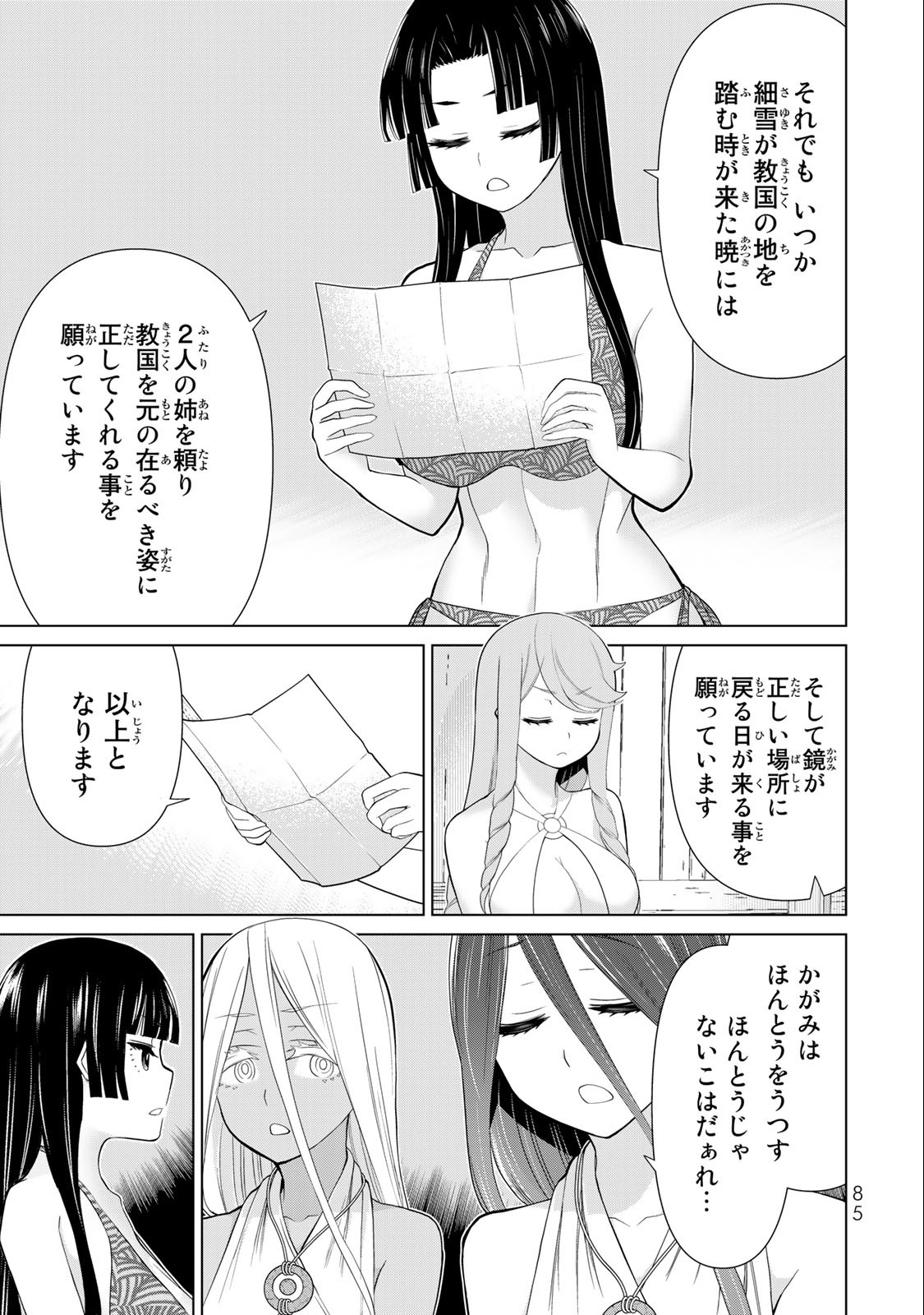 JIKAN TEISHI YUUSHA - YOMEI 3-KA NO SETTEI JA SEKAI O SUKUU NI WA MIJIKA SUGIRU - raw - Chapter 31.1 - https://jpdd.ccdd.to/JPDD/jikanteishiyuushayomei3kanosetteijasekaiosukuuniwamijikasugiru/209969/fj1fiecc3cb.jpg