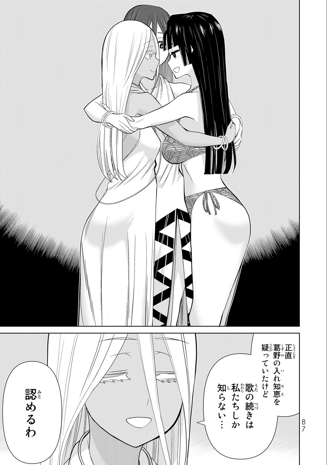JIKAN TEISHI YUUSHA - YOMEI 3-KA NO SETTEI JA SEKAI O SUKUU NI WA MIJIKA SUGIRU - raw - Chapter 31.1 - https://jpdd.ccdd.to/JPDD/jikanteishiyuushayomei3kanosetteijasekaiosukuuniwamijikasugiru/209969/g4ebr3n1gcl.jpg