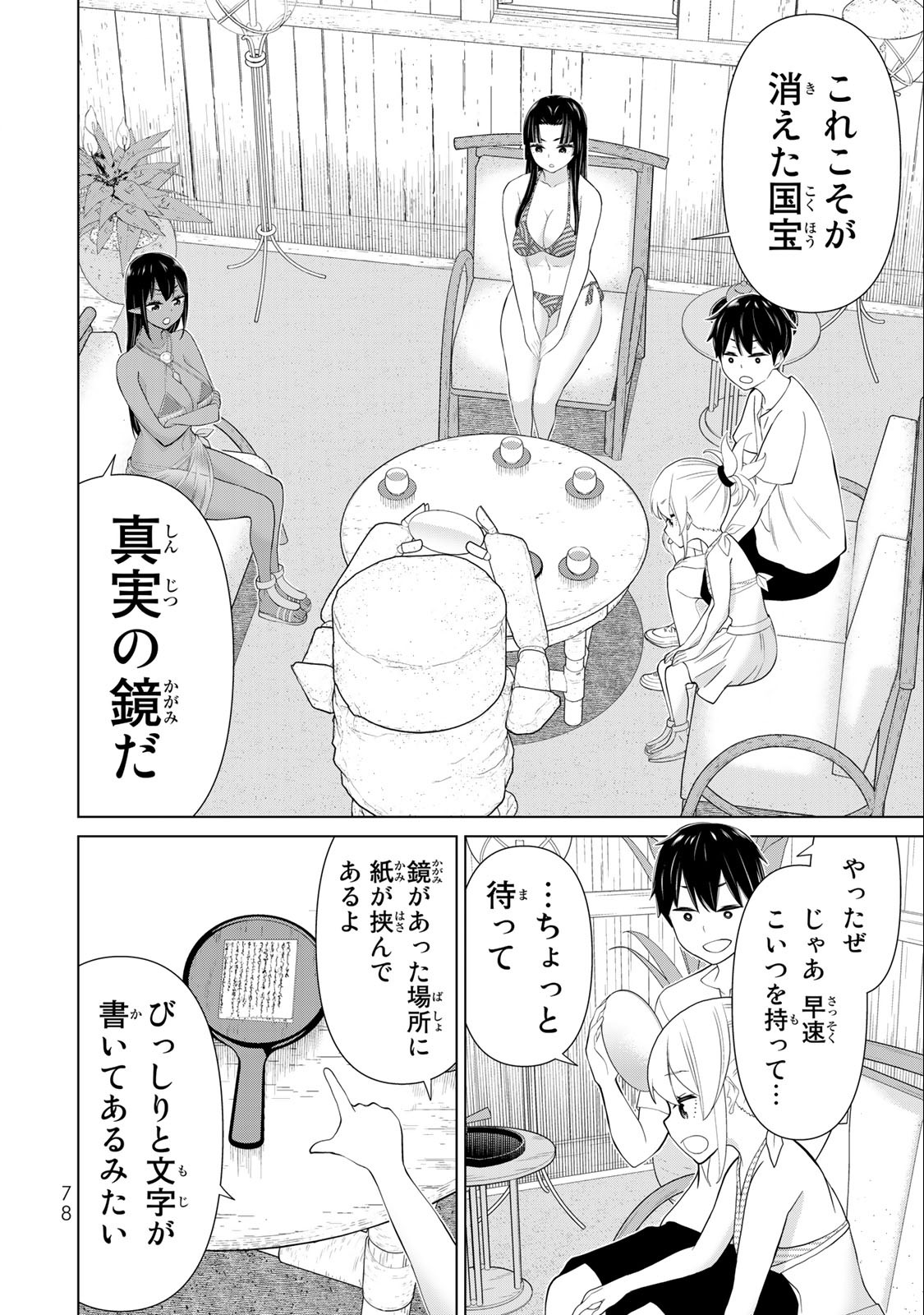JIKAN TEISHI YUUSHA - YOMEI 3-KA NO SETTEI JA SEKAI O SUKUU NI WA MIJIKA SUGIRU - raw - Chapter 31.1 - https://jpdd.ccdd.to/JPDD/jikanteishiyuushayomei3kanosetteijasekaiosukuuniwamijikasugiru/209969/hgucv2ndkhe.jpg