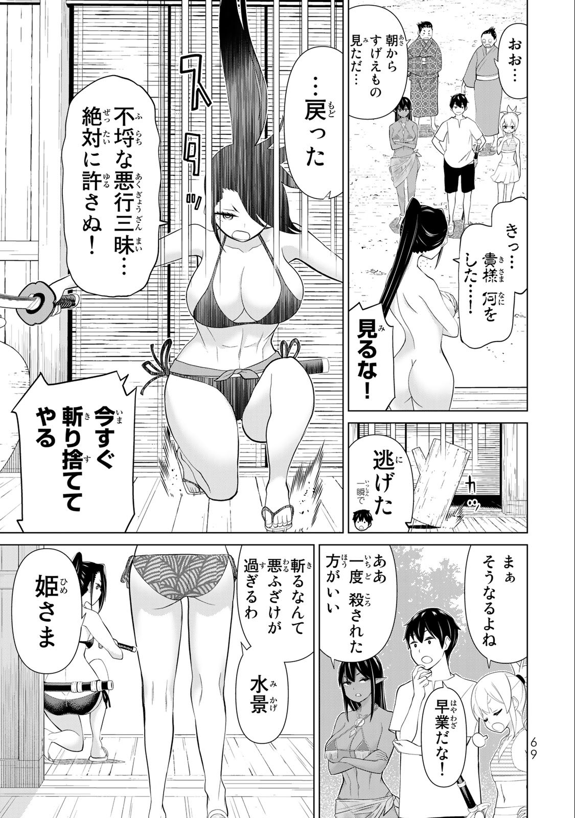 JIKAN TEISHI YUUSHA - YOMEI 3-KA NO SETTEI JA SEKAI O SUKUU NI WA MIJIKA SUGIRU - raw - Chapter 31.1 - https://jpdd.ccdd.to/JPDD/jikanteishiyuushayomei3kanosetteijasekaiosukuuniwamijikasugiru/209969/hwojz2wycby.jpg
