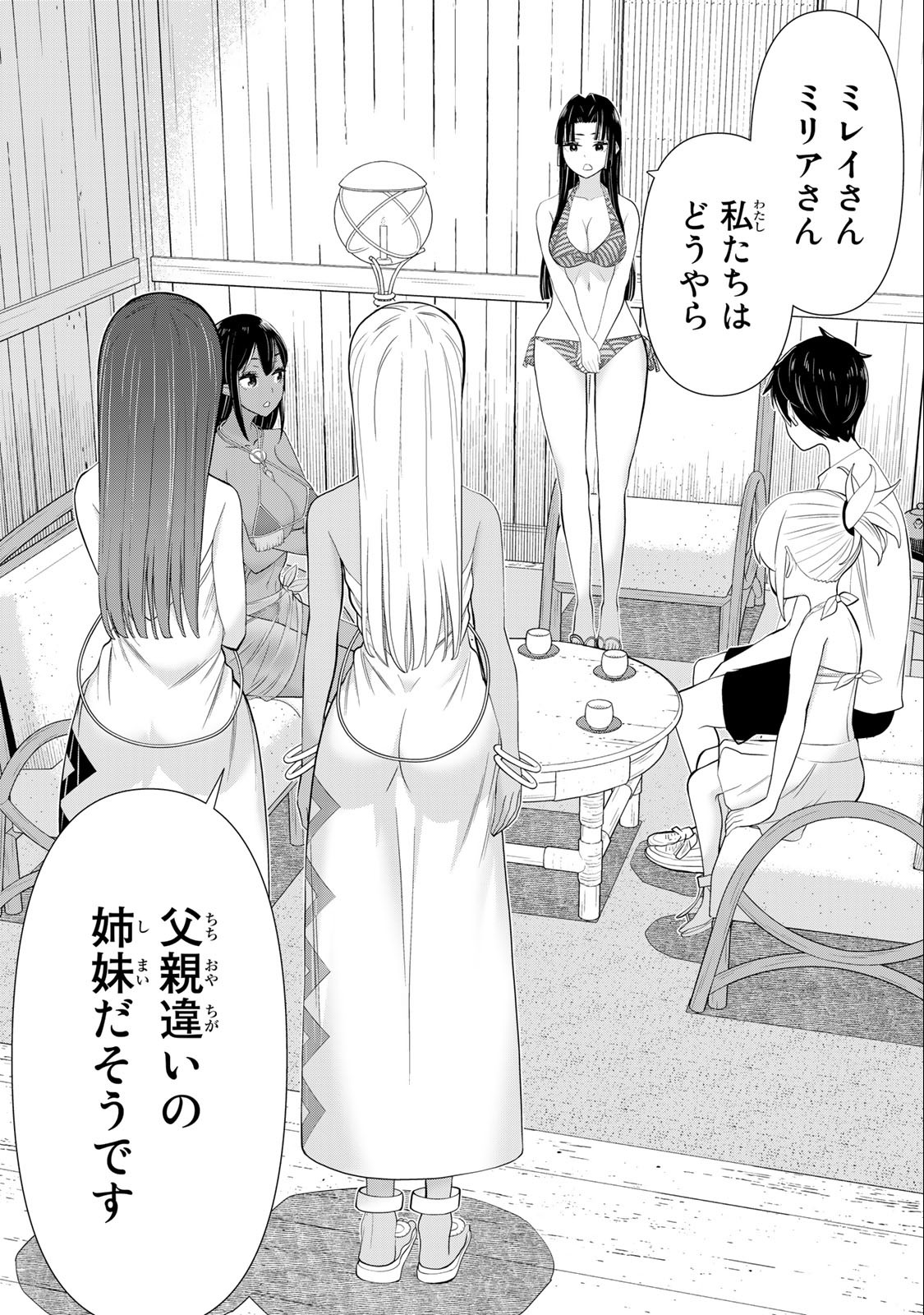 JIKAN TEISHI YUUSHA - YOMEI 3-KA NO SETTEI JA SEKAI O SUKUU NI WA MIJIKA SUGIRU - raw - Chapter 31.1 - https://jpdd.ccdd.to/JPDD/jikanteishiyuushayomei3kanosetteijasekaiosukuuniwamijikasugiru/209969/jtpl3dybnd1.jpg