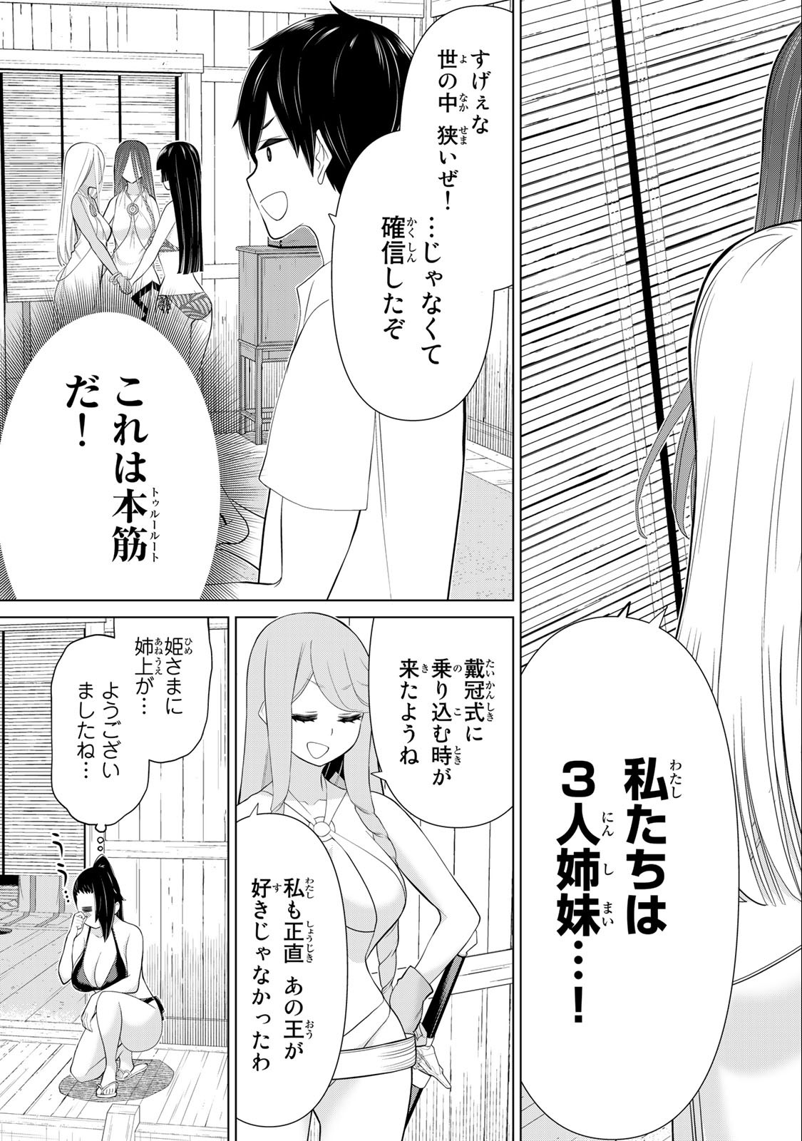 JIKAN TEISHI YUUSHA - YOMEI 3-KA NO SETTEI JA SEKAI O SUKUU NI WA MIJIKA SUGIRU - raw - Chapter 31.1 - https://jpdd.ccdd.to/JPDD/jikanteishiyuushayomei3kanosetteijasekaiosukuuniwamijikasugiru/209969/pphnxdl0s0e.jpg