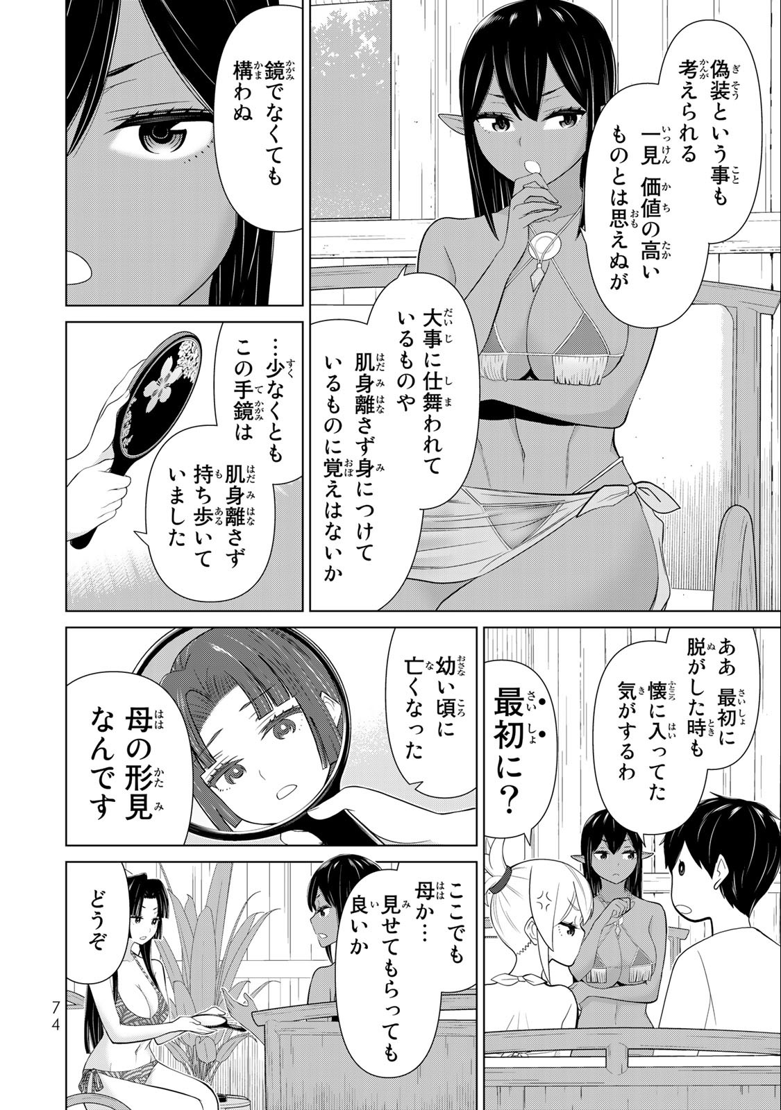 JIKAN TEISHI YUUSHA - YOMEI 3-KA NO SETTEI JA SEKAI O SUKUU NI WA MIJIKA SUGIRU - raw - Chapter 31.1 - https://jpdd.ccdd.to/JPDD/jikanteishiyuushayomei3kanosetteijasekaiosukuuniwamijikasugiru/209969/pvfzpkncxc3.jpg