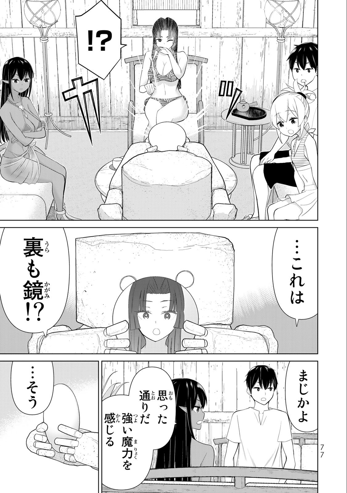 JIKAN TEISHI YUUSHA - YOMEI 3-KA NO SETTEI JA SEKAI O SUKUU NI WA MIJIKA SUGIRU - raw - Chapter 31.1 - https://jpdd.ccdd.to/JPDD/jikanteishiyuushayomei3kanosetteijasekaiosukuuniwamijikasugiru/209969/pwalhdsirr0.jpg