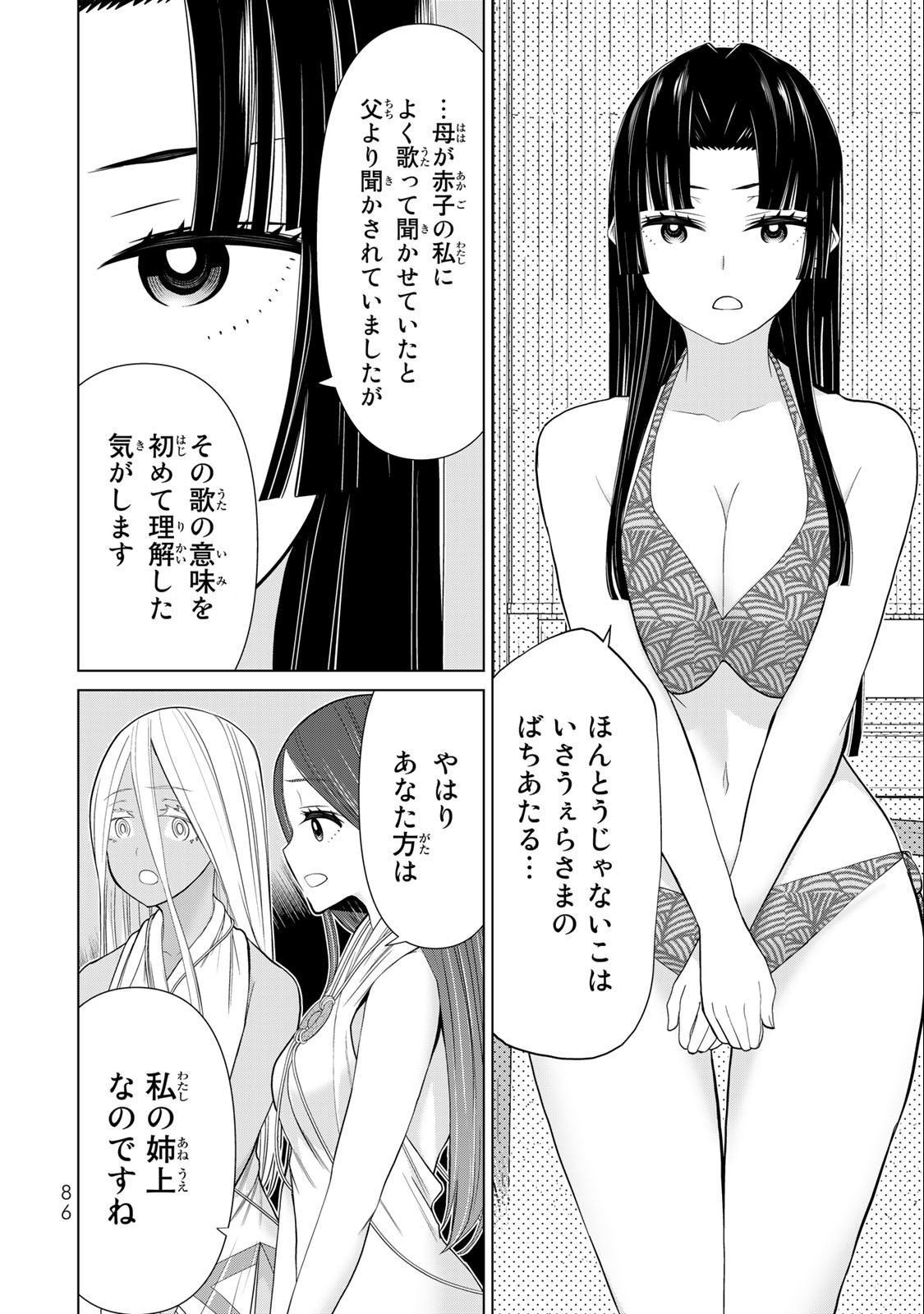 JIKAN TEISHI YUUSHA - YOMEI 3-KA NO SETTEI JA SEKAI O SUKUU NI WA MIJIKA SUGIRU - raw - Chapter 31.1 - https://jpdd.ccdd.to/JPDD/jikanteishiyuushayomei3kanosetteijasekaiosukuuniwamijikasugiru/209969/q3cabmombby.jpg