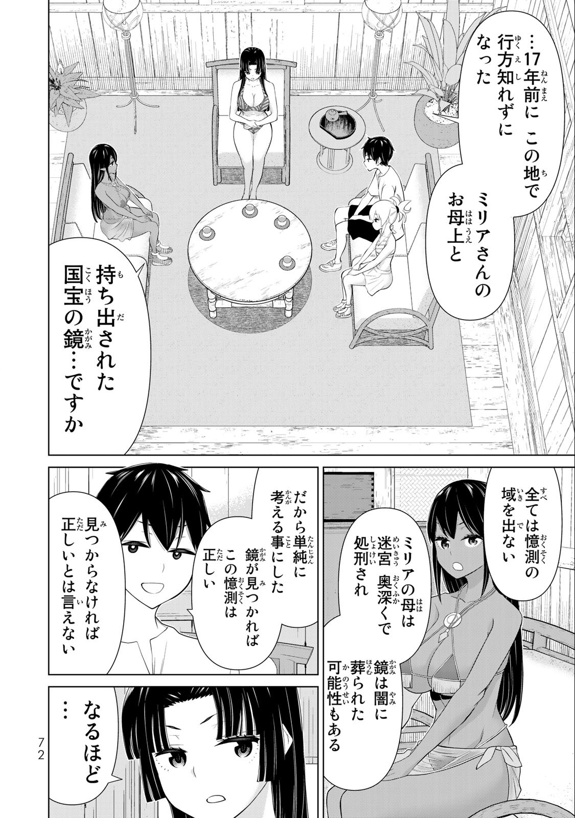 JIKAN TEISHI YUUSHA - YOMEI 3-KA NO SETTEI JA SEKAI O SUKUU NI WA MIJIKA SUGIRU - raw - Chapter 31.1 - https://jpdd.ccdd.to/JPDD/jikanteishiyuushayomei3kanosetteijasekaiosukuuniwamijikasugiru/209969/rppqhreeef1.jpg
