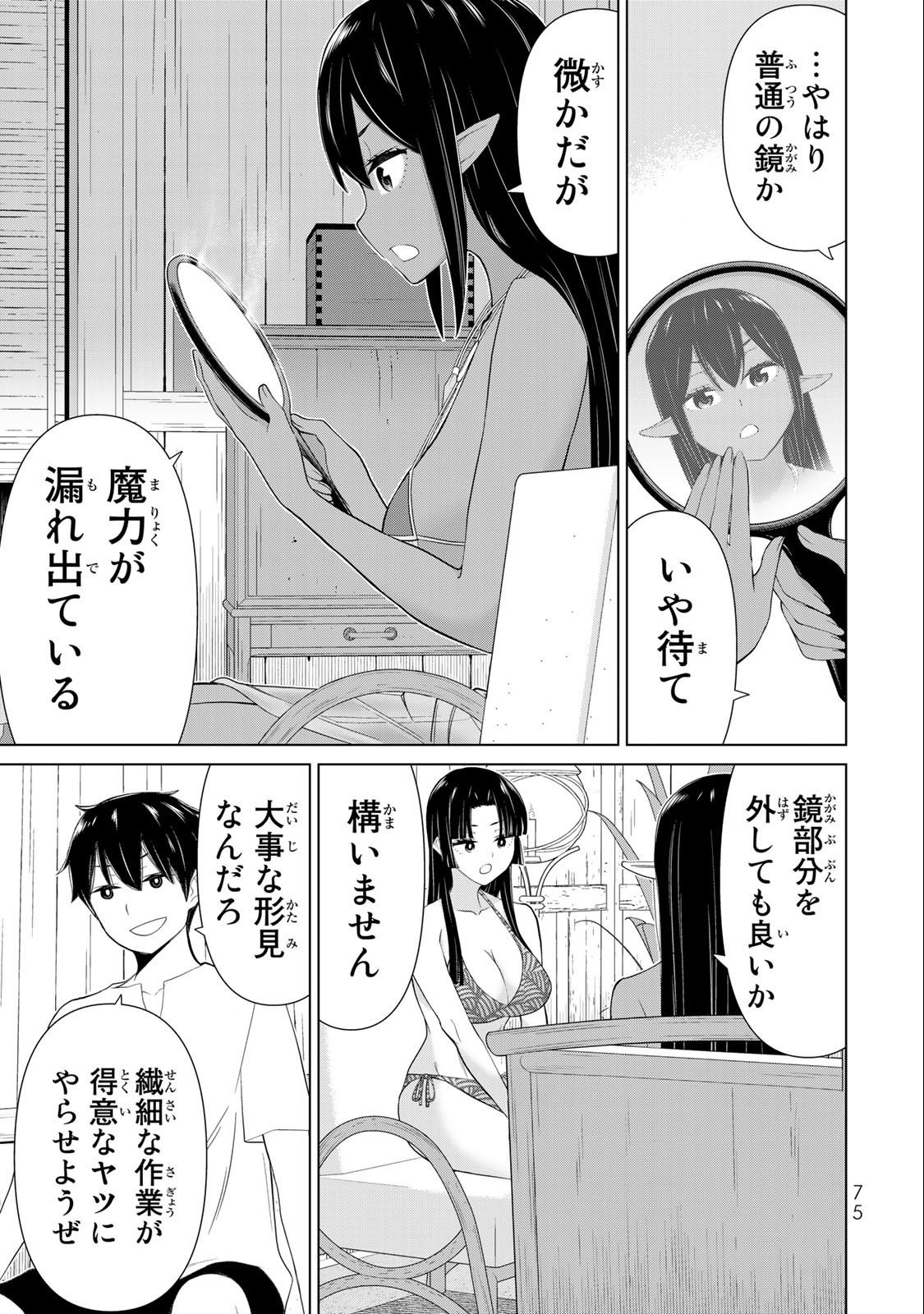 JIKAN TEISHI YUUSHA - YOMEI 3-KA NO SETTEI JA SEKAI O SUKUU NI WA MIJIKA SUGIRU - raw - Chapter 31.1 - https://jpdd.ccdd.to/JPDD/jikanteishiyuushayomei3kanosetteijasekaiosukuuniwamijikasugiru/209969/rtjf3zok22j.jpg