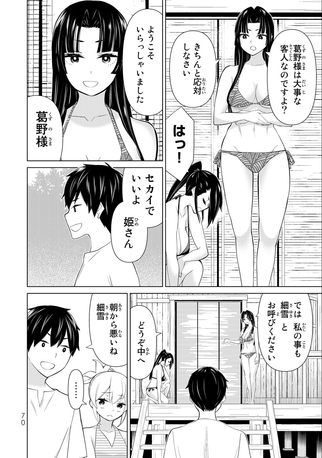JIKAN TEISHI YUUSHA - YOMEI 3-KA NO SETTEI JA SEKAI O SUKUU NI WA MIJIKA SUGIRU - raw - Chapter 31.1 - https://jpdd.ccdd.to/JPDD/jikanteishiyuushayomei3kanosetteijasekaiosukuuniwamijikasugiru/209969/vprmnphcgte.jpg