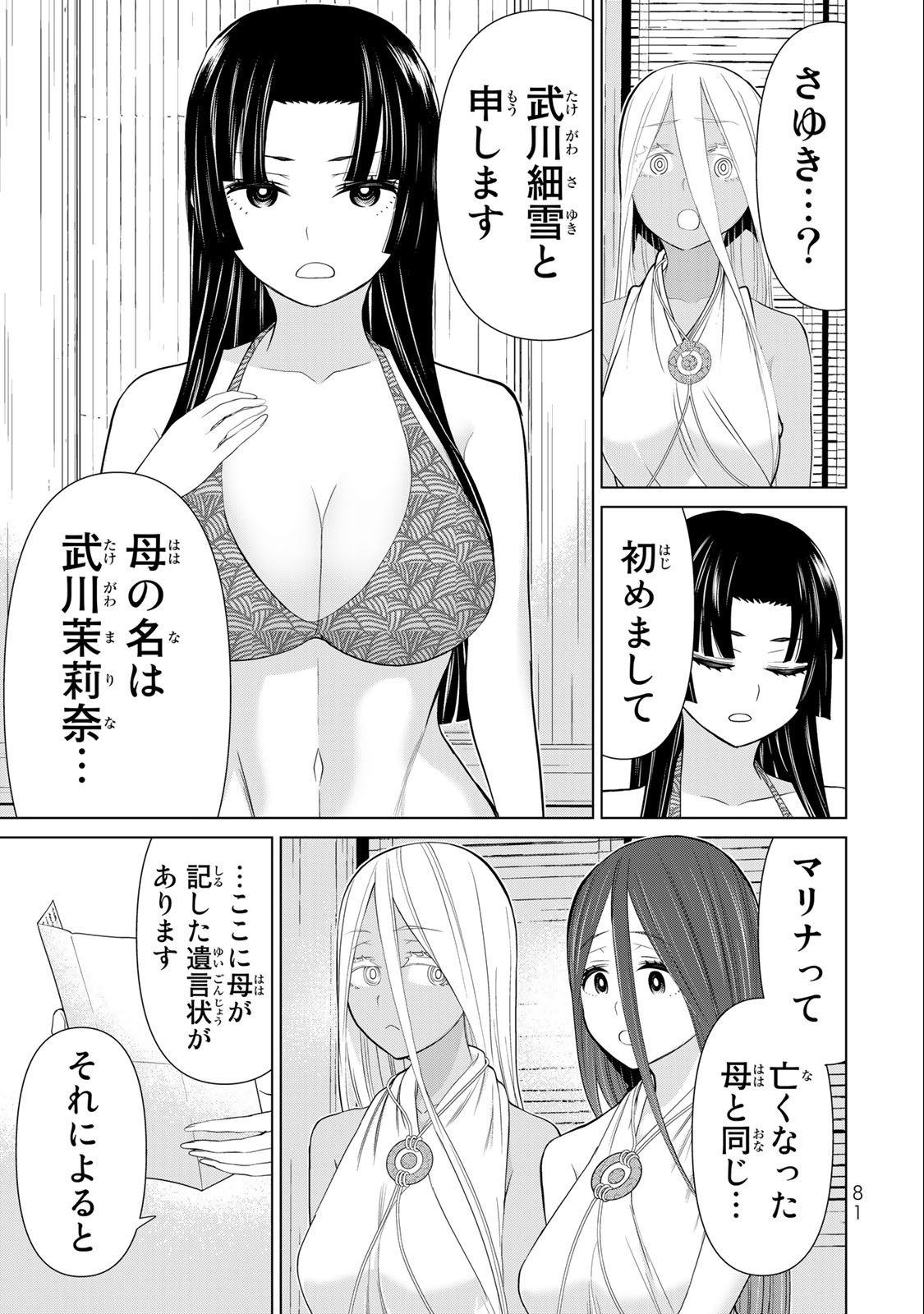 JIKAN TEISHI YUUSHA - YOMEI 3-KA NO SETTEI JA SEKAI O SUKUU NI WA MIJIKA SUGIRU - raw - Chapter 31.1 - https://jpdd.ccdd.to/JPDD/jikanteishiyuushayomei3kanosetteijasekaiosukuuniwamijikasugiru/209969/wgpoqaiculj.jpg