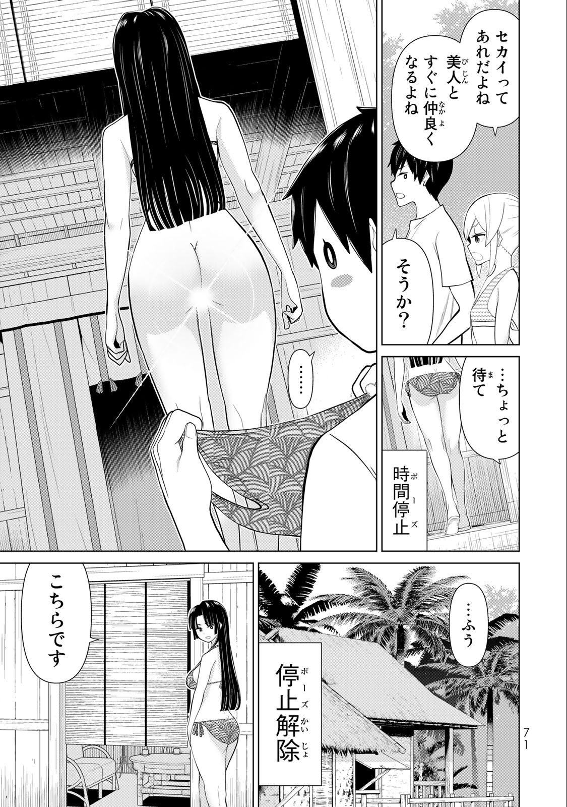 JIKAN TEISHI YUUSHA - YOMEI 3-KA NO SETTEI JA SEKAI O SUKUU NI WA MIJIKA SUGIRU - raw - Chapter 31.1 - https://jpdd.ccdd.to/JPDD/jikanteishiyuushayomei3kanosetteijasekaiosukuuniwamijikasugiru/209969/wvgu4crk0nc.jpg